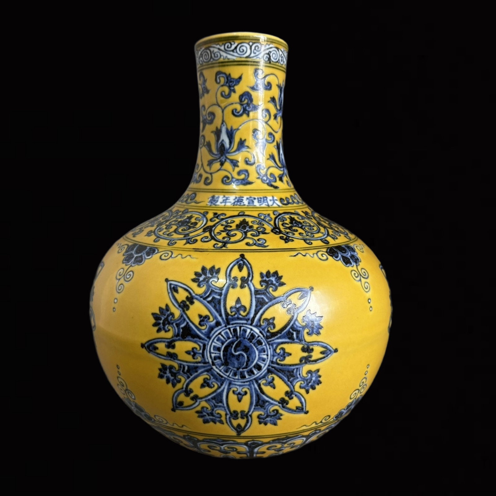 An Exquisite Yellow Ground Blue and White Lotus Pattern Vase: An Exquisite Yellow Ground Blue and White Lotus Pattern Vase,Ming Dynasty,China,Xuande Six-character Mark,Size:10.6inx6.7in 黄地青花缠枝莲纹瓶,