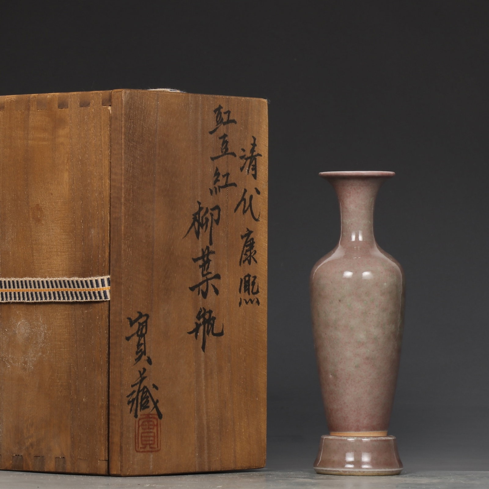 An Exquisite PeachBloom-Glazed Vase (1 of 9)