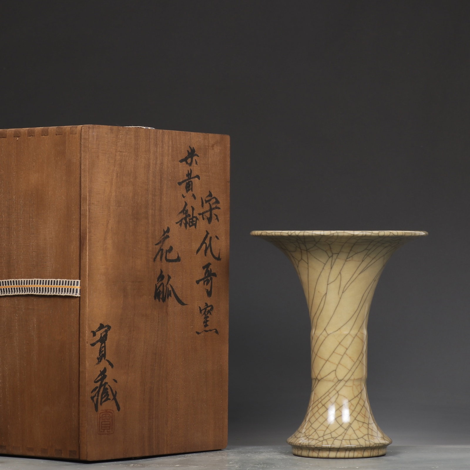 An Exquisite Ge yao Yellow Glazed Vase (1 of 9)