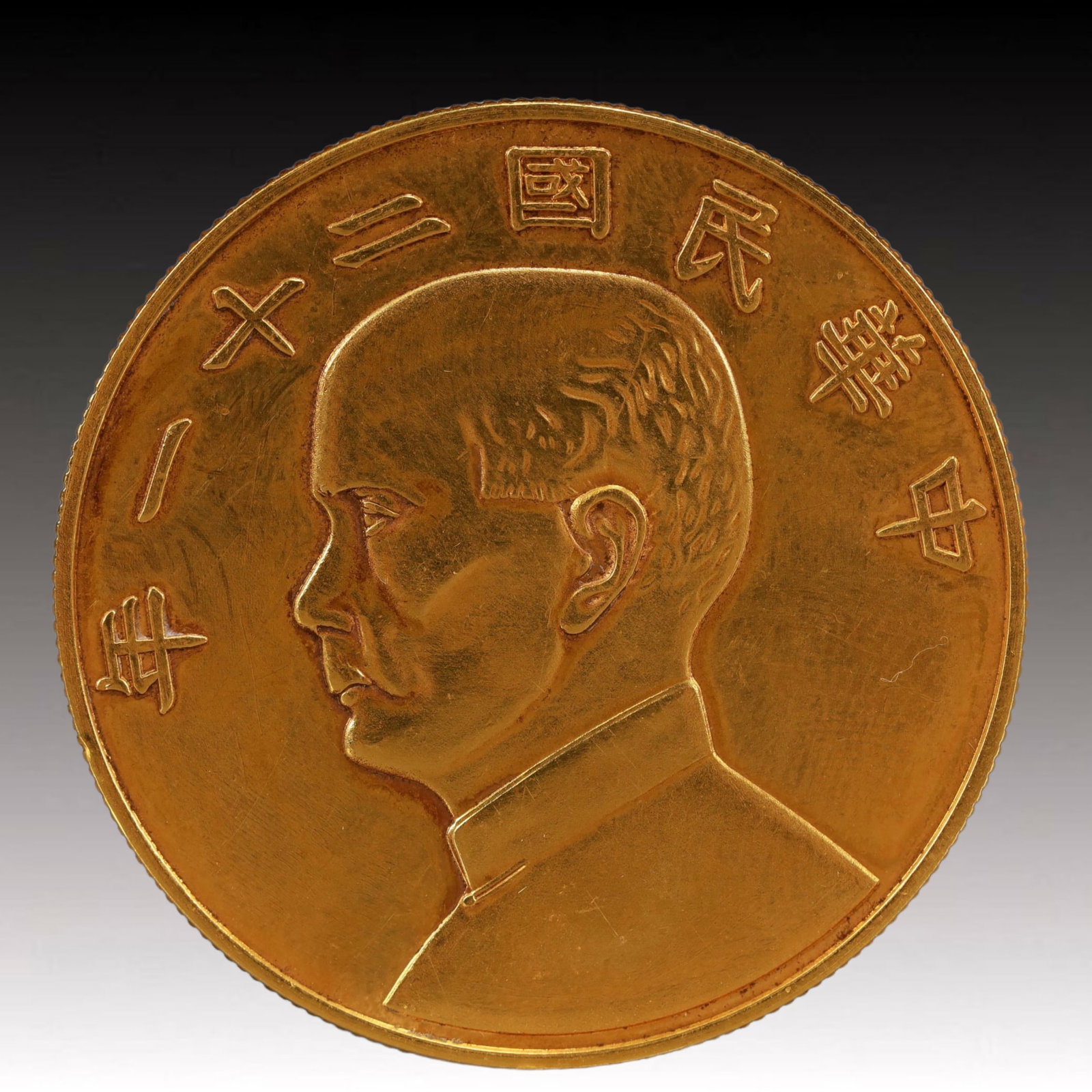 An Exquisite Gilt Silver Coin: An Exquisite Gilt Silver Coin,The Republic of China, Size:1.5in Weight:37.5g