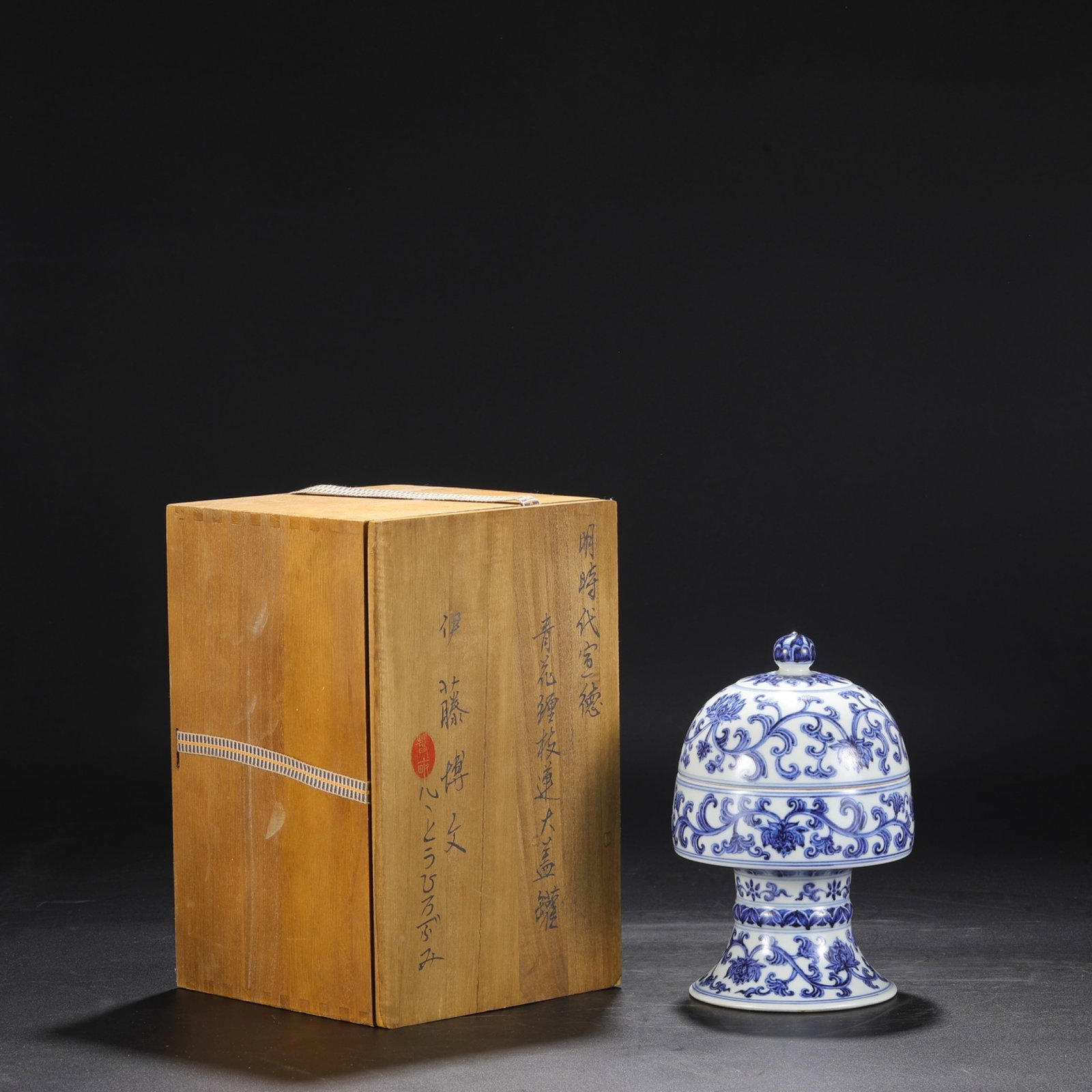An Exquisite Blue and White Lotus Pattern Jar with Cover: An Exquisite Blue and White Lotus Pattern Jar with Cover,Ming Dynasty,China,Xuande Six-character Mark,Size:8.3inx4.9in 青花缠枝莲纹盖罐,中国