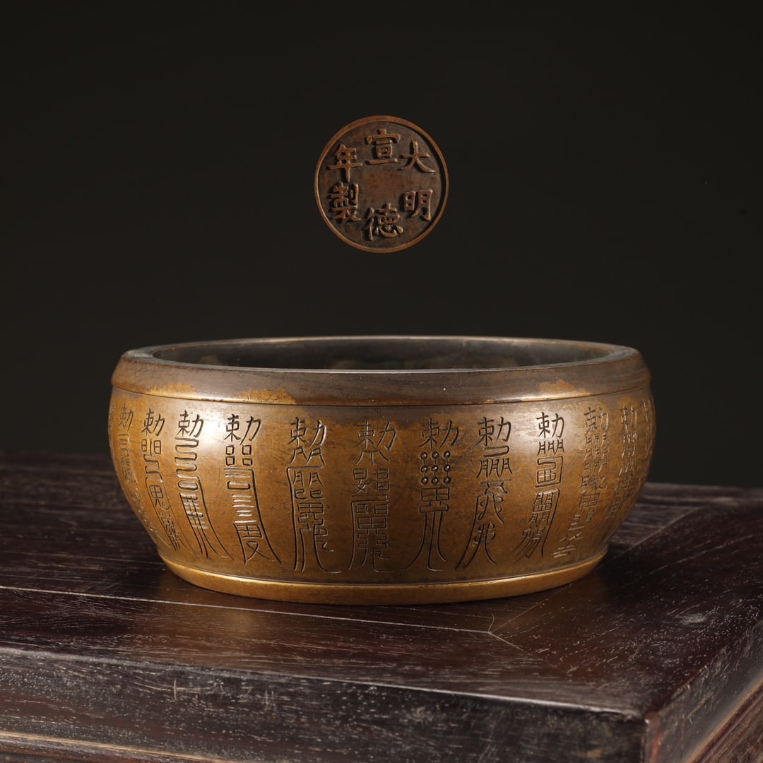 An Exquisite Bronze Censer,with Inscription: An Exquisite Bronze Censer,with Inscription,Ming Dynasty,China,Xuande Six-Character Mark,Size:2.5inx6.5in,Weight:1450g 铜香炉,带铭文,中国明代