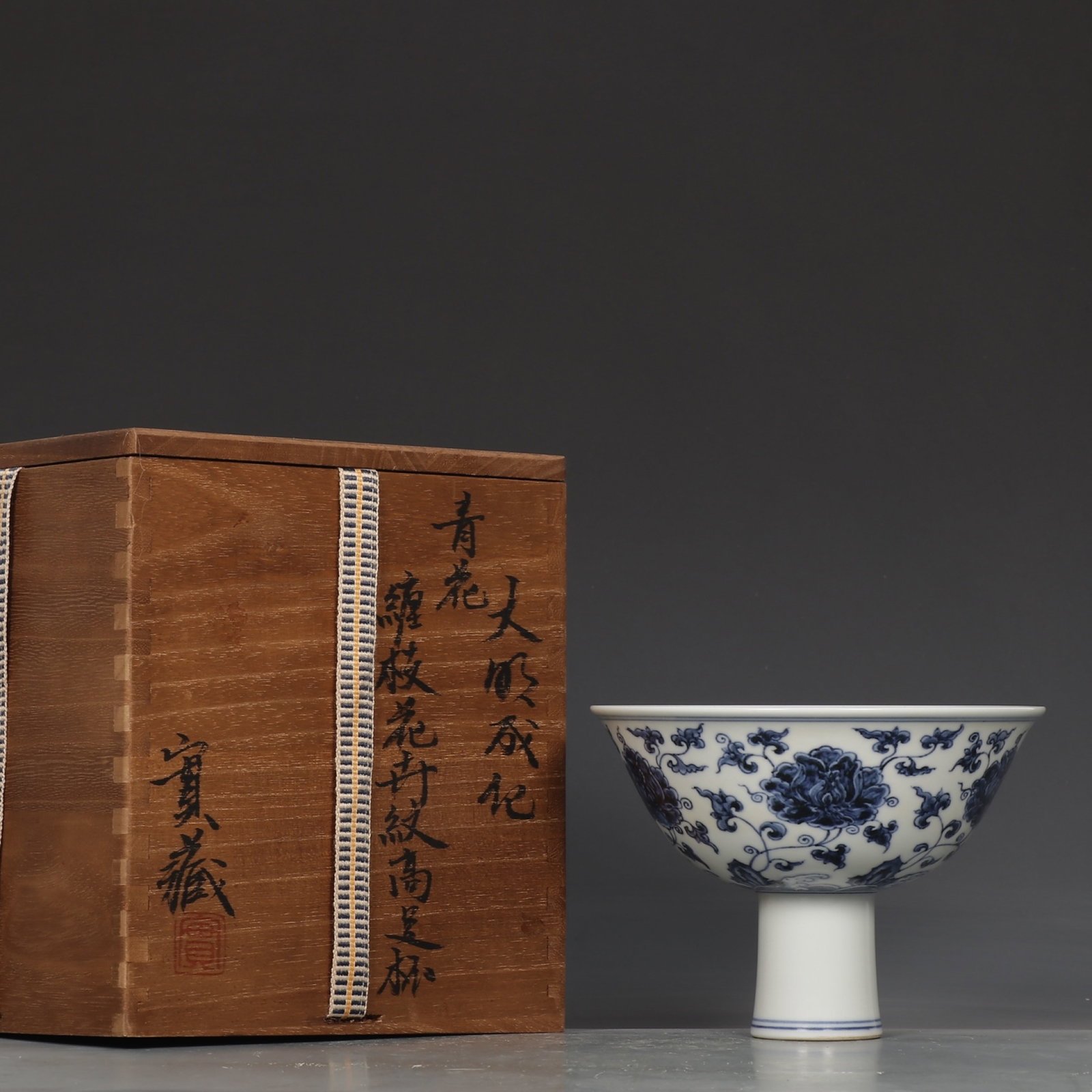 An Exquisite Blue and White Lotus Pattern Stem Cup: An Exquisite Blue and White Lotus Pattern Stem Cup,Ming Dynasty,China,Chenghua Six-Character Mark,Size:4.5inx6.1in 青花缠枝莲纹高足杯,中