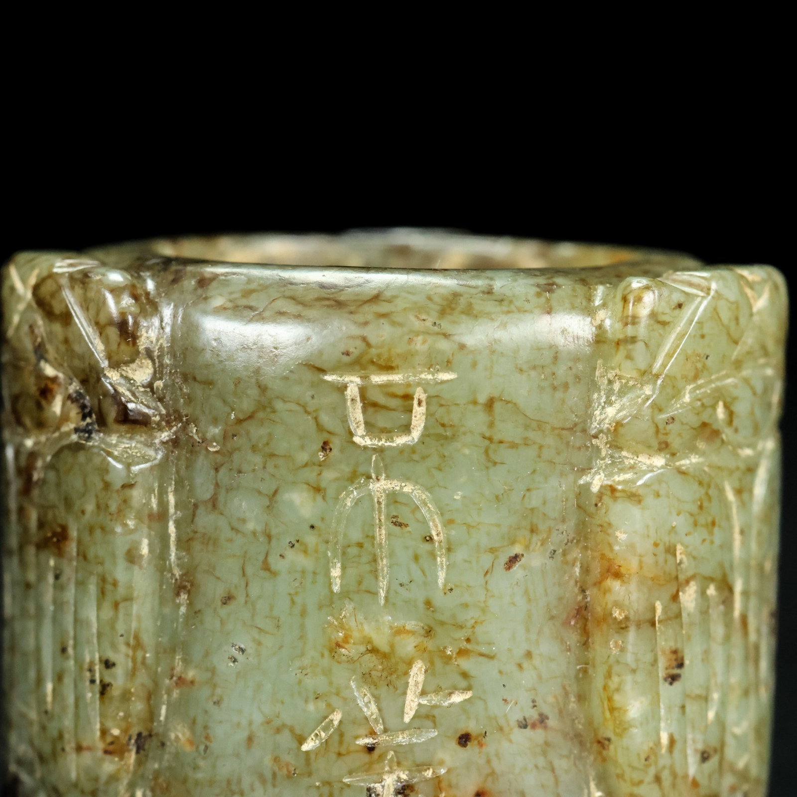 An Exquisite White Jade Cicada Pattern Ring - 7