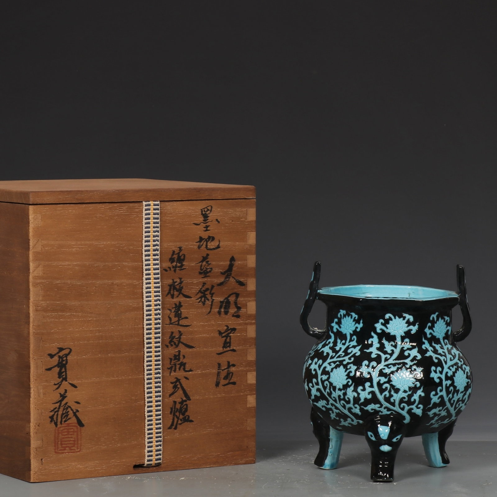 An Exquisite Black Ground Blue Glazed Lotus Pattern Double-Ears and Tripod Censer: An Exquisite Black Ground Blue Glazed Lotus Pattern Double-Ears and Tripod Censer,Ming Dynasty,China ,Xuande Six-character Mark,Size:5.9inx4.9in 黑地蓝釉缠枝莲