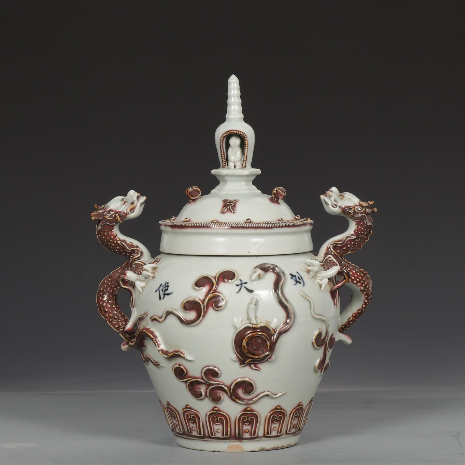 An Exquisite Underglaze-Red Auspicious Cloud Pattern Dragon-Ears Jar with Cover (1 of 9)