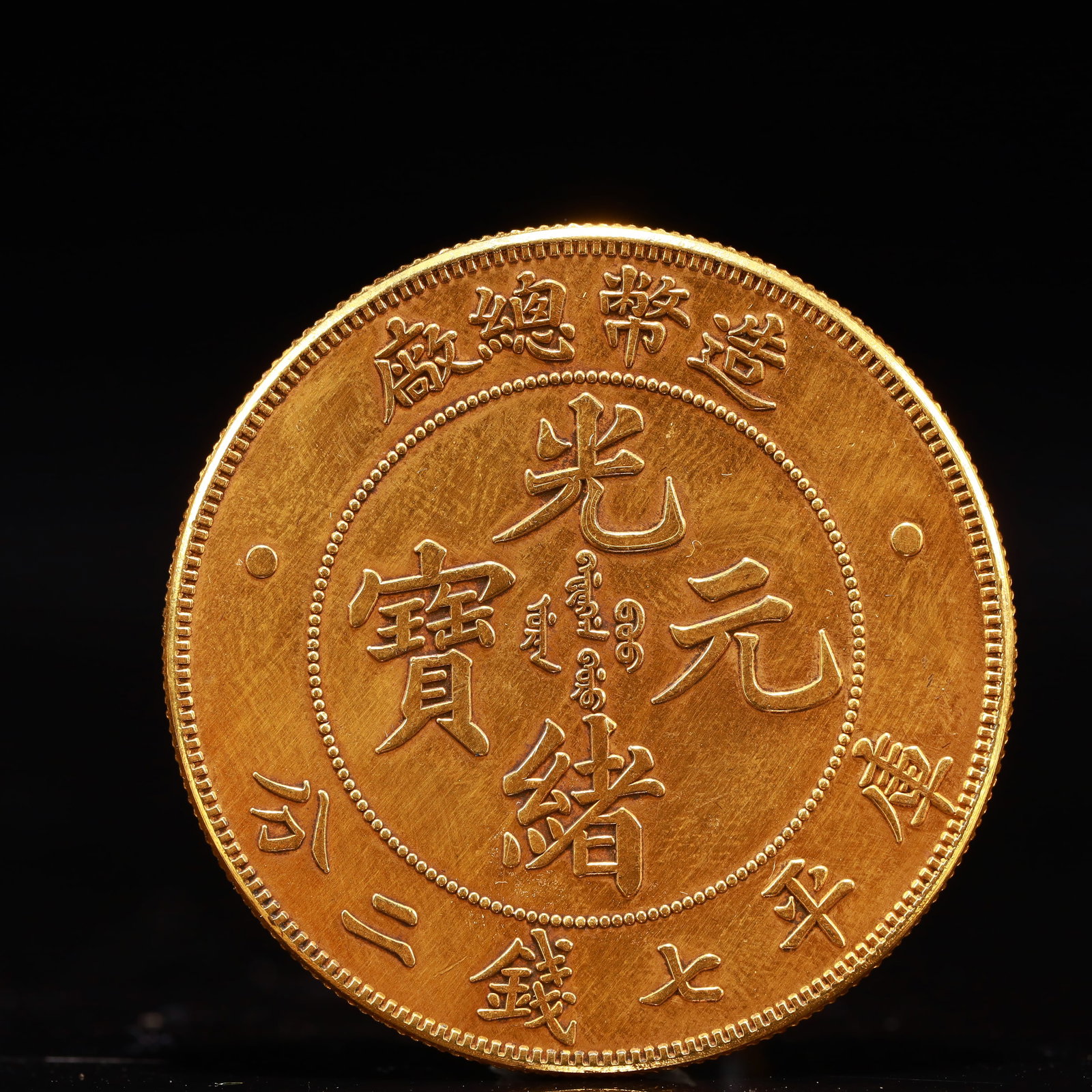 An Exquisite Gilt Silver Coin: An Exquisite Gilt Silver Coin,Qing Dynasty, China, Size:1.5in Weight:37.5g