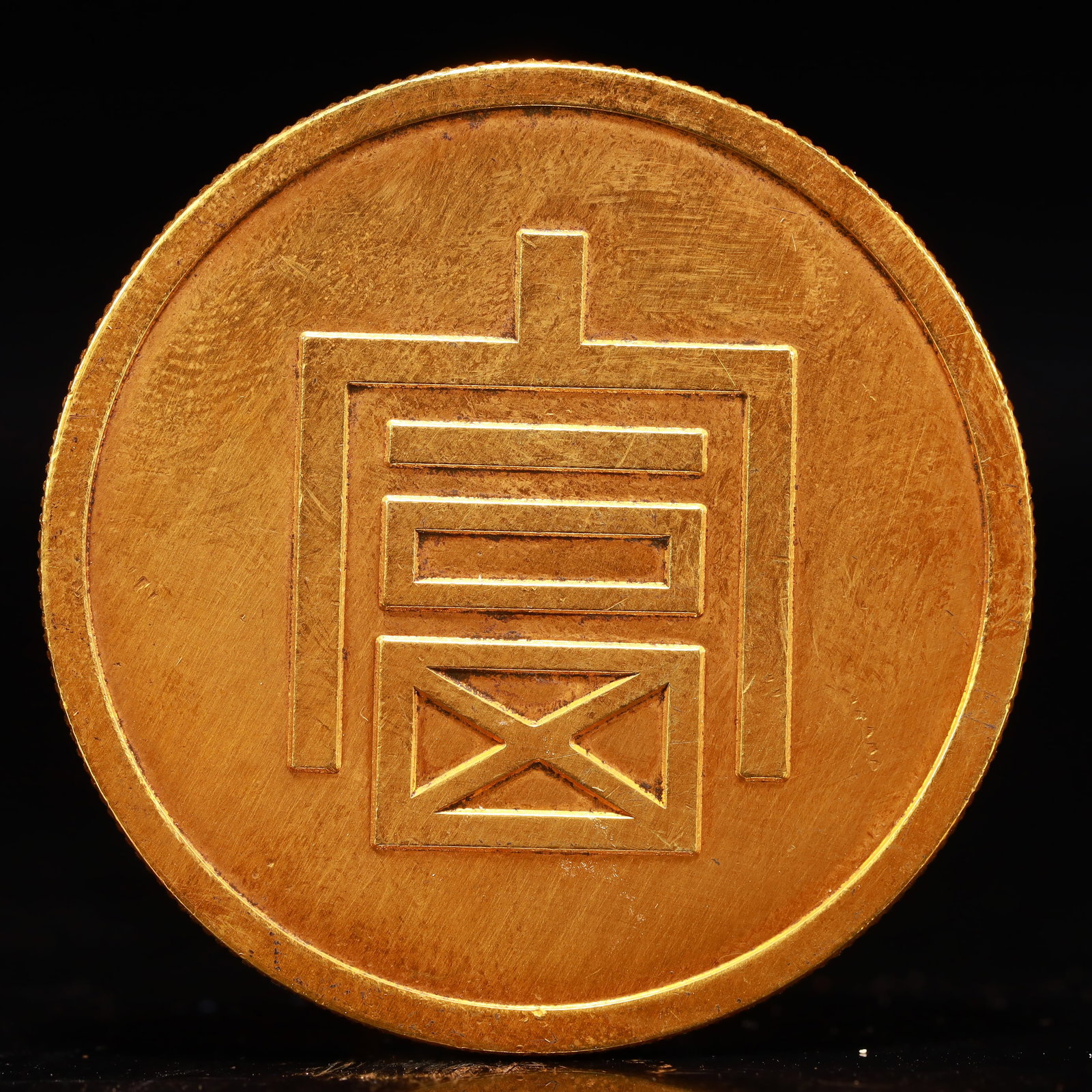 An Exquisite Gilt Silver Coin - 2