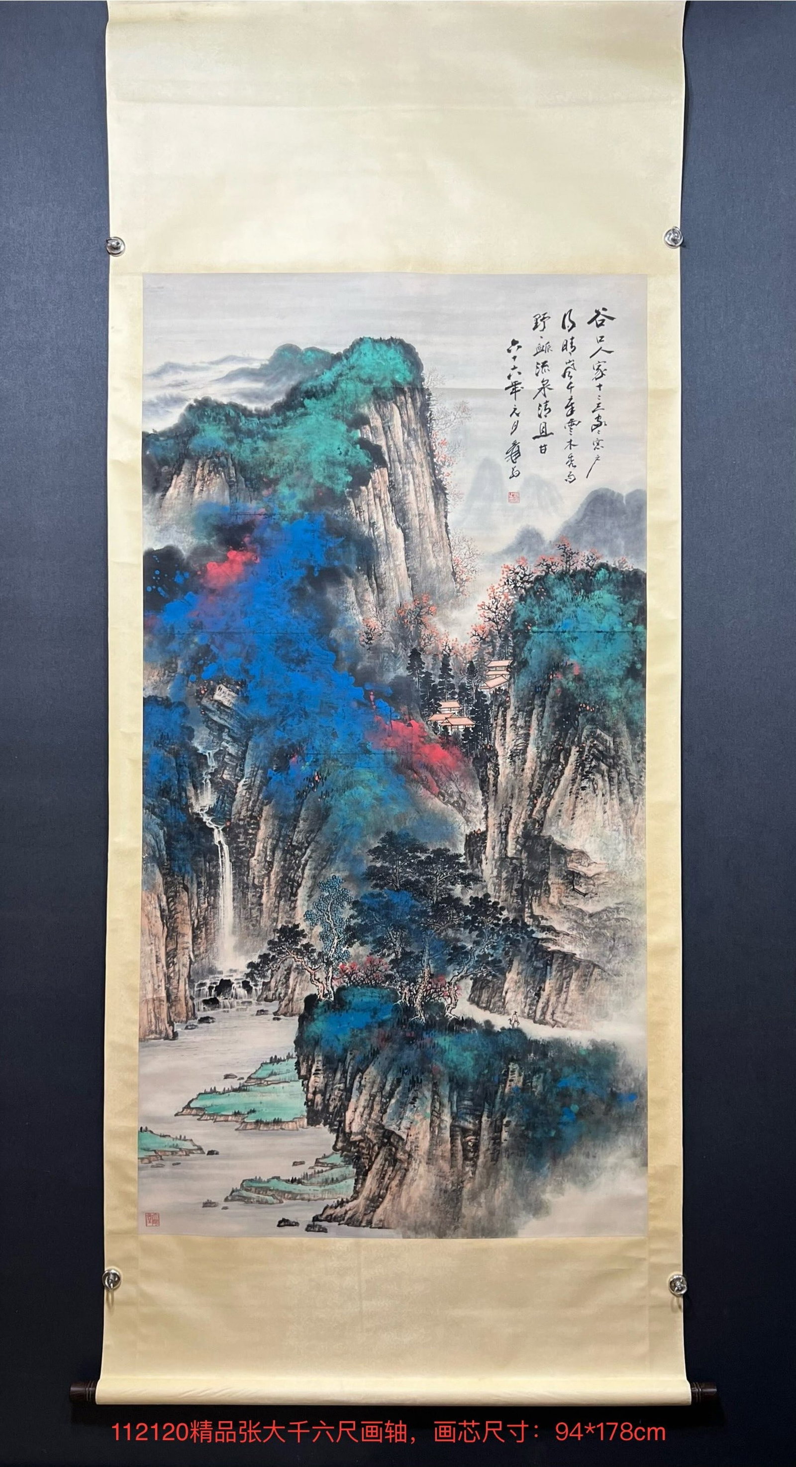 A Chinese Vertical Scroll Ink Painting of Landscape on Paper: A Chinese Vertical Scroll Ink Painting of Landscape on Paper,Zhang Daqian,Size:37inx70.1in 一幅中国水墨山水画立轴,张大