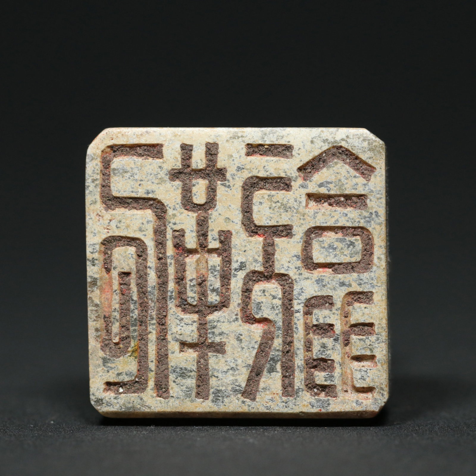 An Exquisite Archaic Jade Monkey Seal - 2
