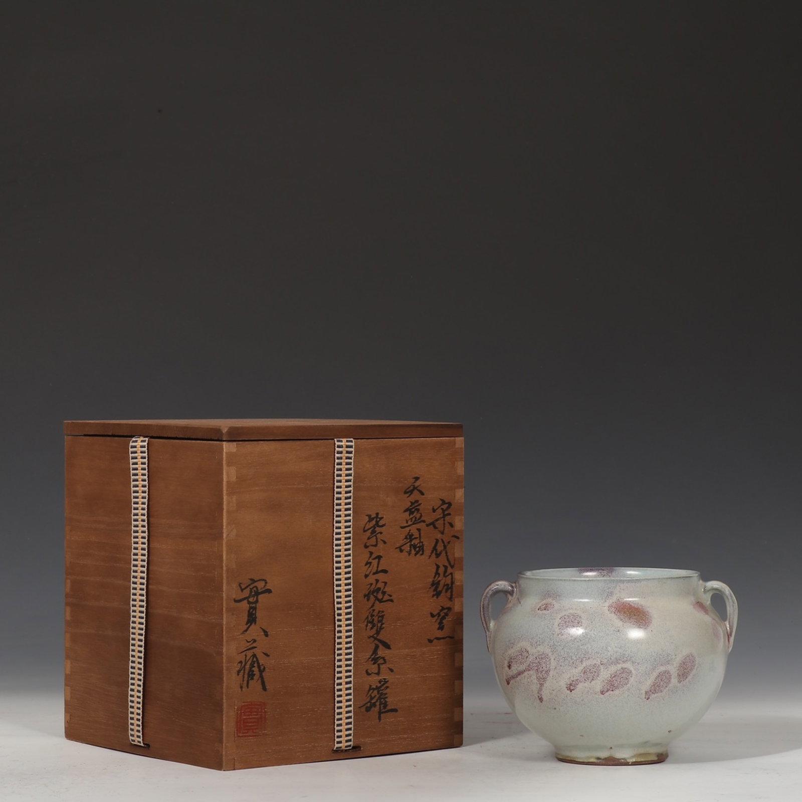 An Exquisite Jun yao Purple Glazed Double-Ears Jar (1 of 9)