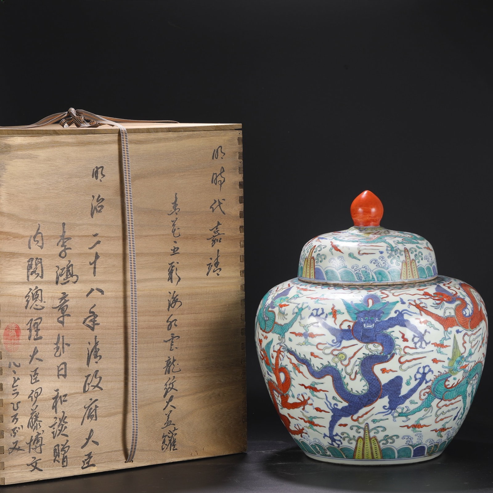 An Exquisite Blue and White Wucai Auspicious Cloud and Dragon Pattern Jar with Cover: An Exquisite Blue and White Wucai Auspicious Cloud and Dragon Pattern Jar with Cover,Ming Dynasty,China,Jiajing Six-character Mark,Size:18.1inx15in 青花五彩祥云(