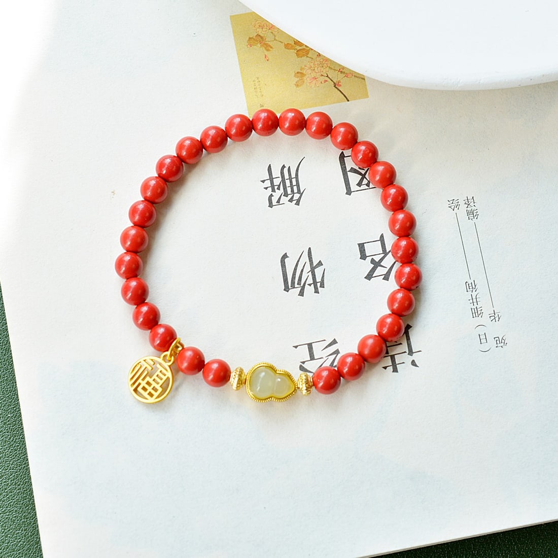 An Exquisite Cinnabar Bracelets - 2