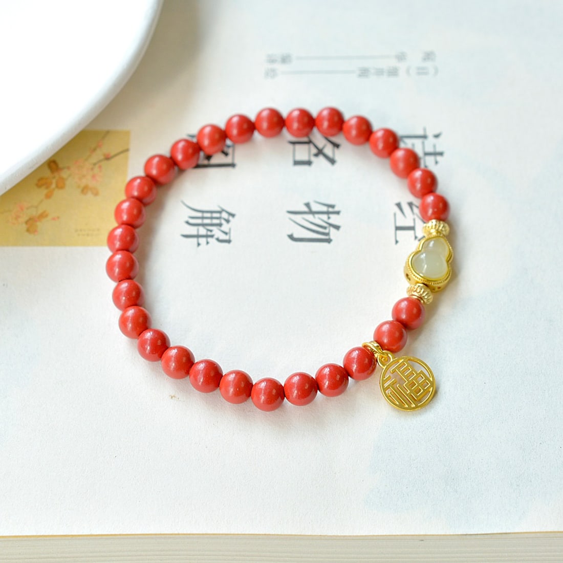 An Exquisite Cinnabar Bracelets - 3