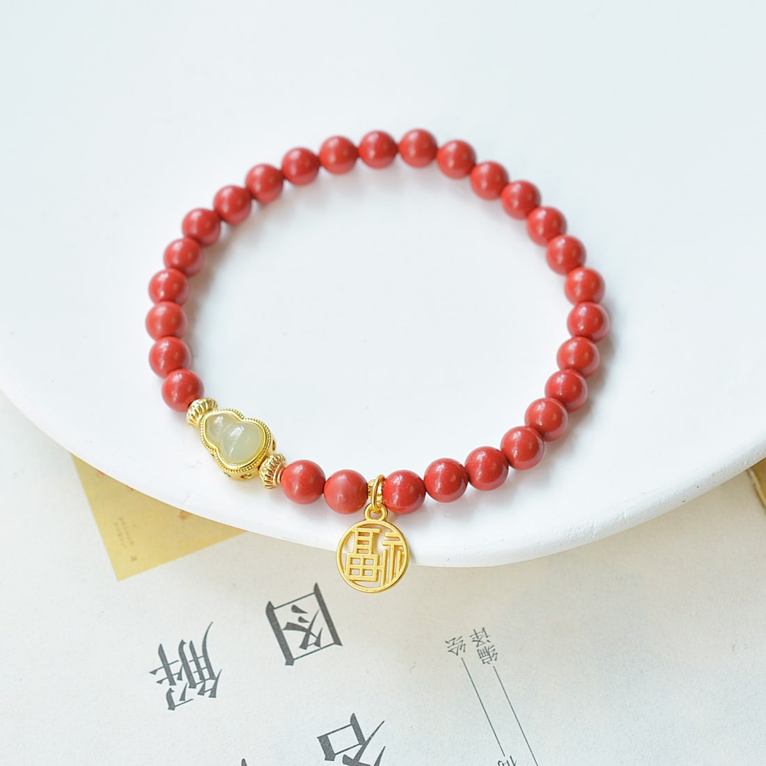 An Exquisite Cinnabar Bracelets - 4