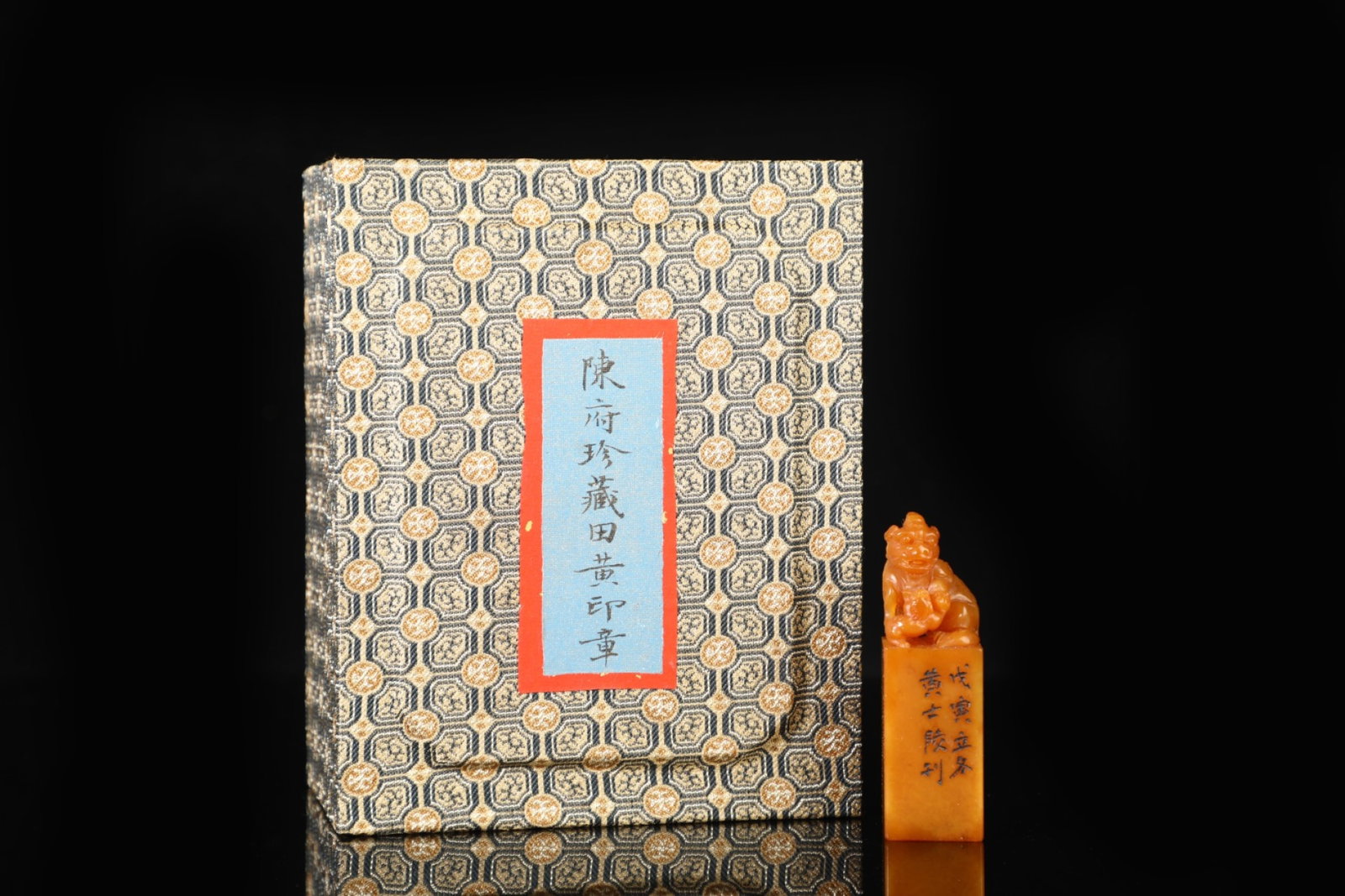 An Exquisite Tianhuang Stone Auspicious Beast Pattern Seal: An Exquisite Tianhuang Stone Auspicious Beast Pattern Seal,Qing Dynasty,China,with Mark,Size:2.8inx0.8in,Weight:69g 田黄石瑞兽纹印章,中国