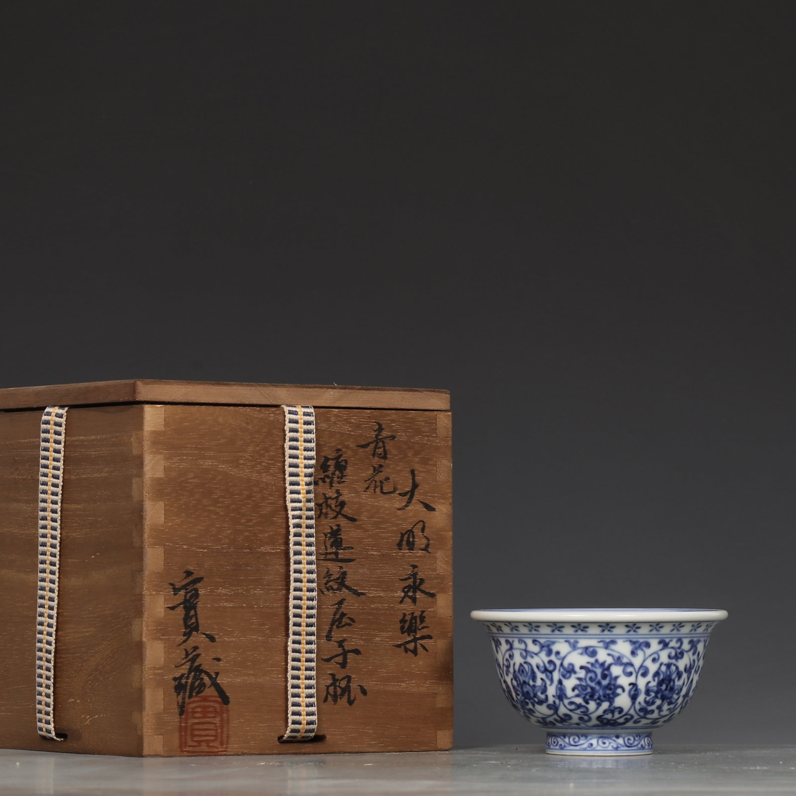 An Exquisite Blue and White Lotus Pattern Cup: An Exquisite Blue and White Lotus Pattern Cup,Ming Dynasty,China ,Yongle Four-character Mark,Size:2inx3.7in 青花缠枝莲纹杯,中国明代,&#