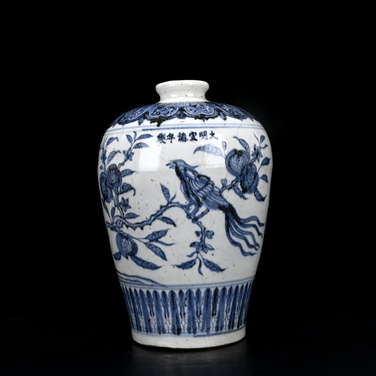 An Exquisite Blue and White Flower and Bird Pattern Vase: An Exquisite Blue and White Flower and Bird Pattern Vase,Ming Dynasty,China,Xuande Six-character Mark,Size:12.6inx8.3in 青花花鸟纹瓶,中国明代