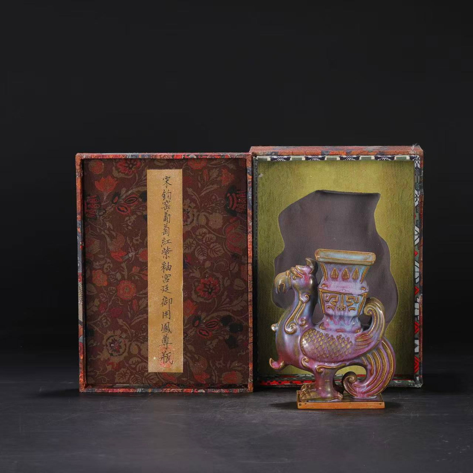 An Exquisite Jun yao Purple Glazed Phoenix-Ears Vase,with an Imperial Poem by Emperor Qianlong (1 of 7)
