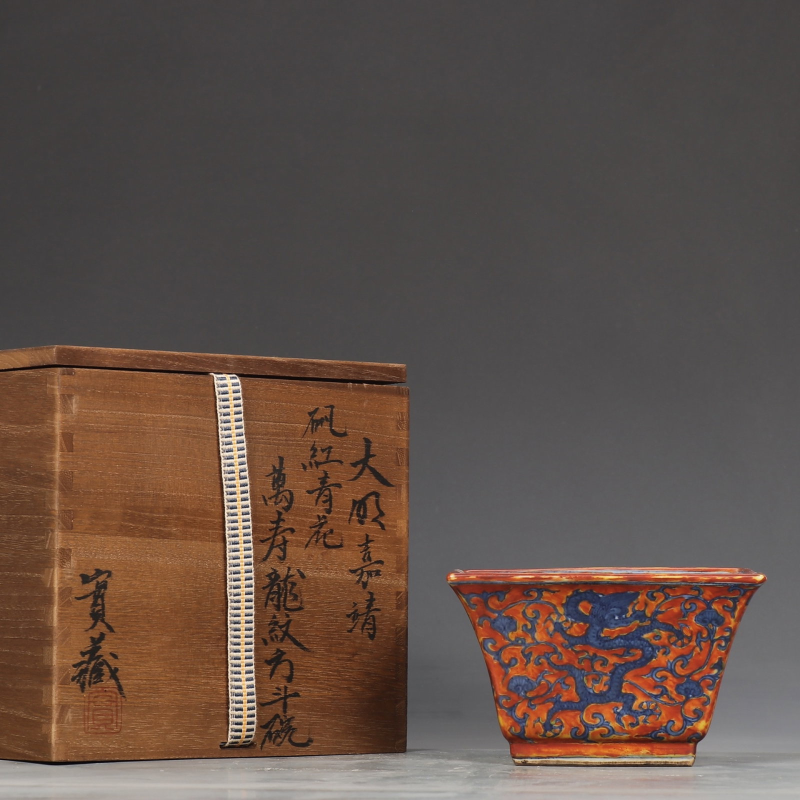 An Exquisite Iron-Red Blue and White Lotus and Dragon Pattern Bowl: An Exquisite Iron-Red Blue and White Lotus and Dragon Pattern Bowl,Ming Dynasty,China,Jiajing Six-character Mark,Size:3.4inx5.5in 矾红青花缠枝莲龙ಬ