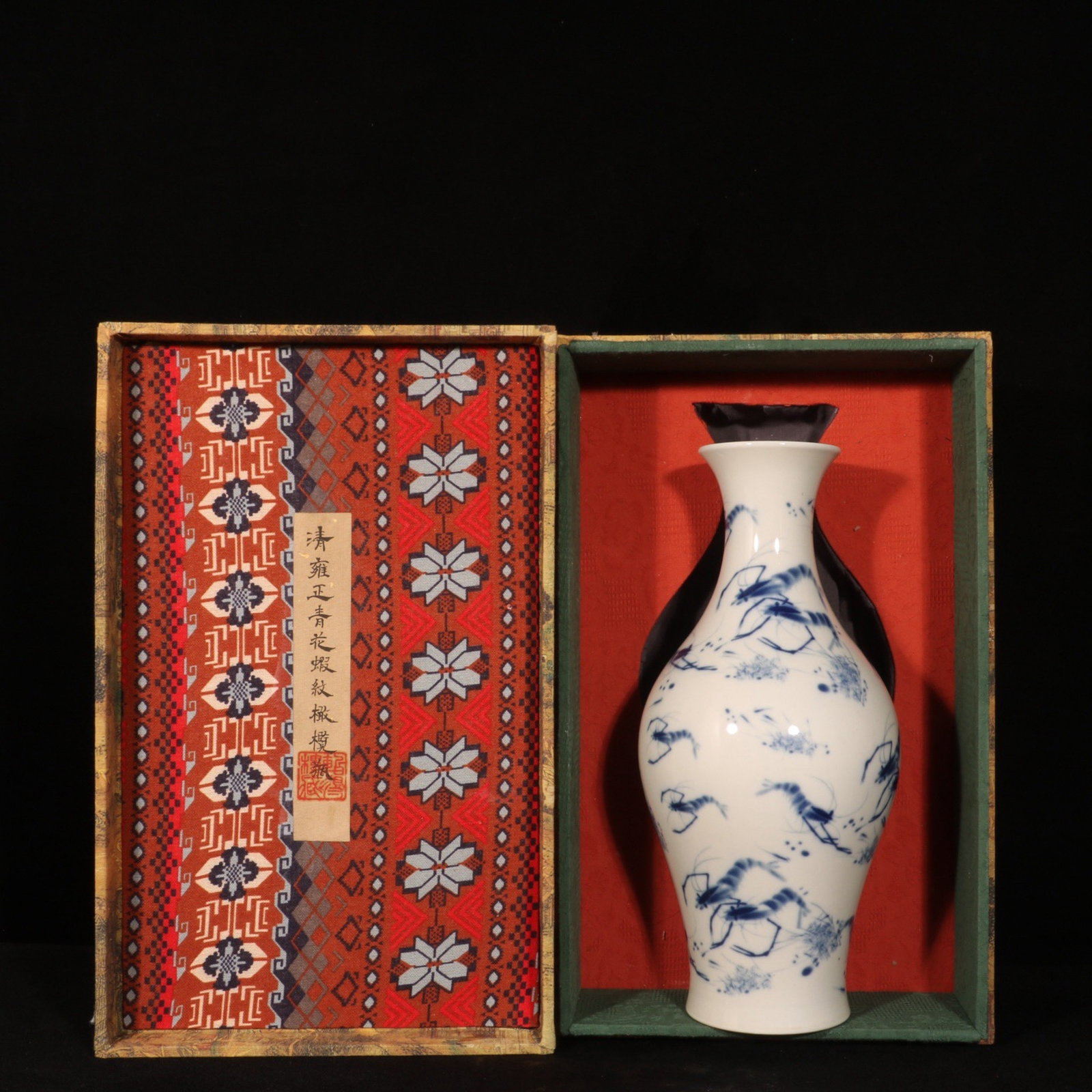 A Rare Blue and White Shrimp Pattern Vase: A Rare Blue and White Shrimp Pattern Vase,Qing Dynasty,China,Yongzheng Six-character Mark,Size:12inx5.5in 青花虾纹瓶,中国清代,雍正