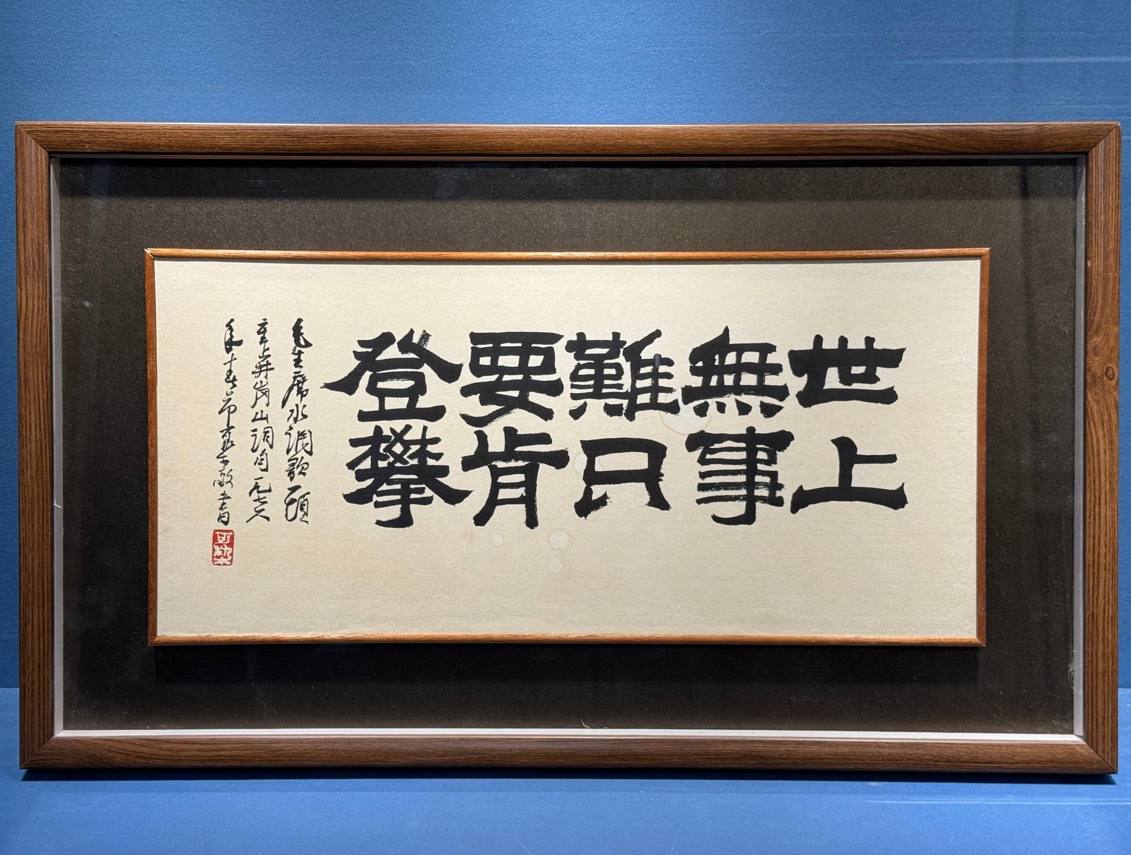 A Chinese Ink Calligraphy on Paper with Frame: A Chinese Ink Calligraphy on Paper with Frame,Li Keran,Size:9.8inx21.7in 一幅中国水墨书法带画框,李可染