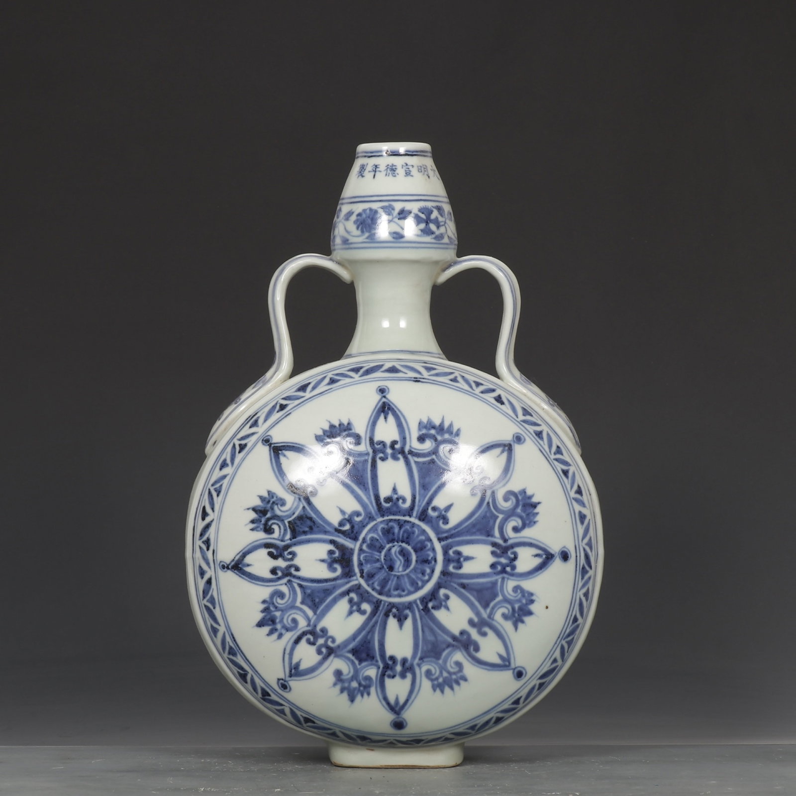 An Exquisite Blue and White Flower Pattern Double-Ears Vase: An Exquisite Blue and White Flower Pattern Double-Ears Vase,Ming Dynasty,China ,Xuande Six-character Mark,Size:13inx8.5in