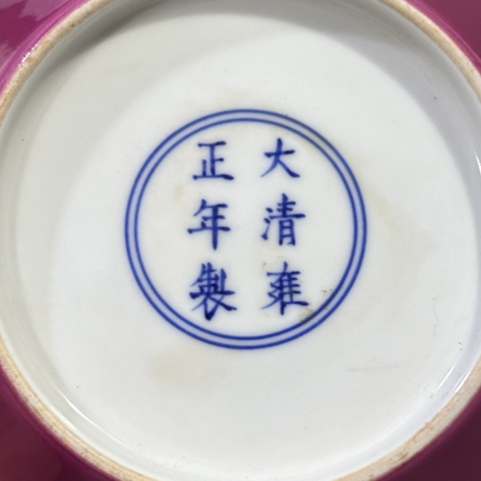 An Exquisite Ruby Red-Glazed Brush Washer - 5