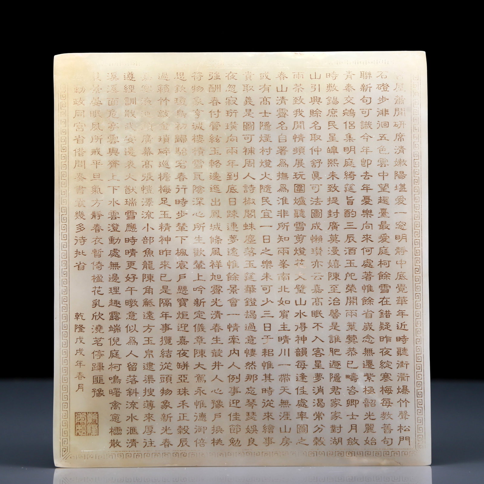 An Exquisite White Jade Poem Ornament: An Exquisite White Jade Poem Ornament，Qing Dynasty, China，Qianlong Four-character Mark，Size:6.3inx6.9in，Weight:630g 白玉诗文摆件，