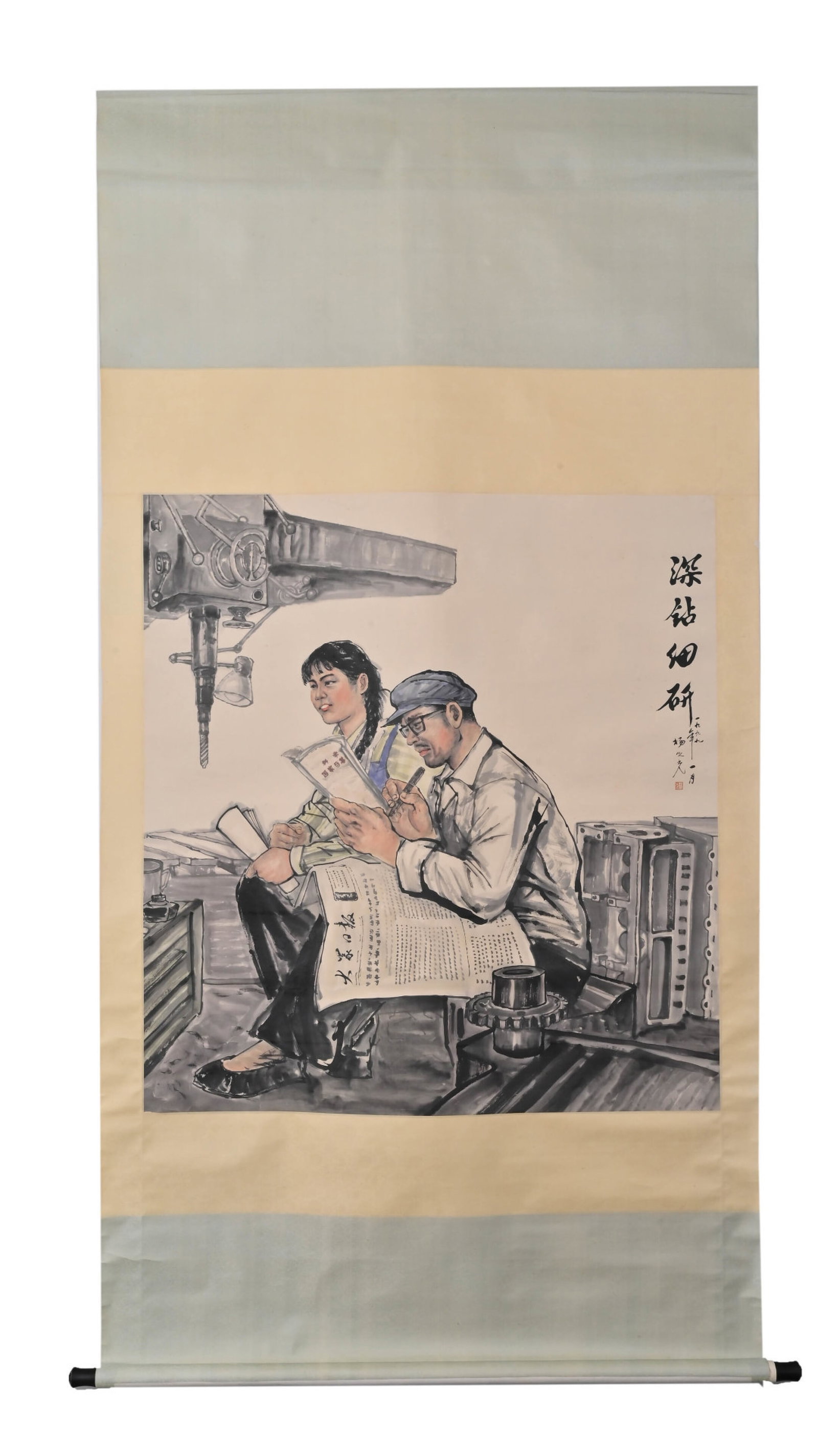 A Chinese Vertical Scroll Ink Painting of Figure on Paper: A Chinese Vertical Scroll Ink Painting of Figure on Paper,Yang Zhiguang,Size:47.6inx44.5in 一幅中国水墨人物画立轴,杨之