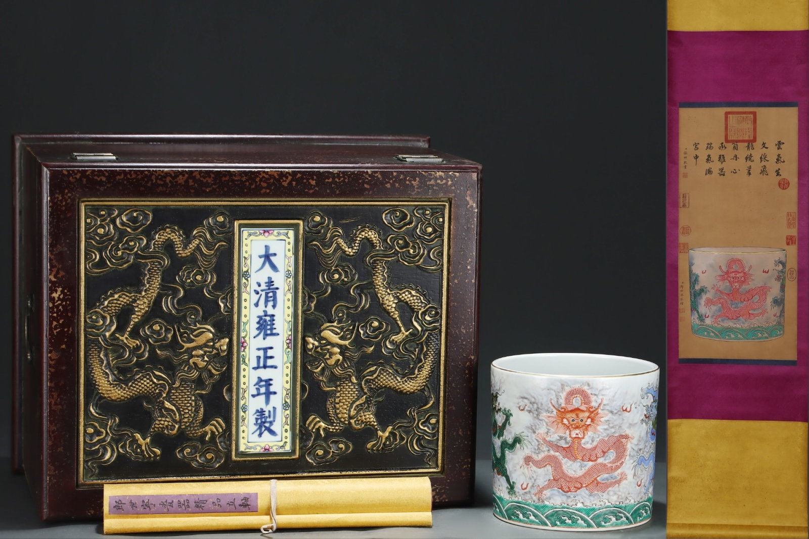 An Exquisite Famille-Rose Seawater and Dragon Pattern Brush Pot,with Chinese Vertical Scroll Ink: An Exquisite Famille-Rose Seawater and Dragon Pattern Brush Pot,with Chinese Vertical Scroll Ink Painting on Silk,Qing Dynasty,China,Yongzheng Six-character Mark,Size:(Porcelain)6.9inx7.7in,(Without f