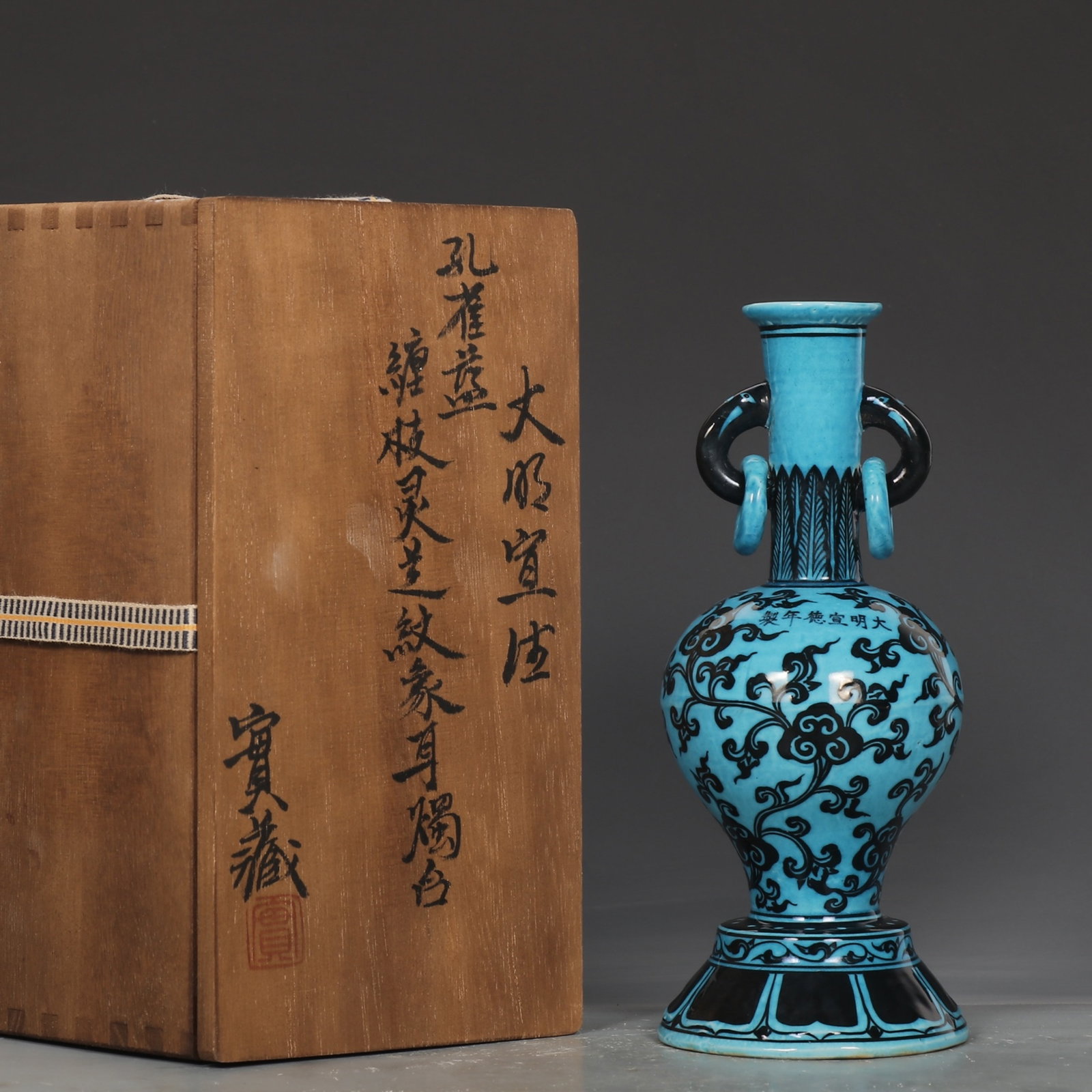 An Exquisite Blue Glazed Lotus Pattern Elephant-Ears Vase: An Exquisite Blue Glazed Lotus Pattern Elephant-Ears Vase,Ming Dynasty,China ,Xuande Six-character Mark,Size:8.7inx3.7in 蓝釉缠枝莲纹象耳瓶,ߑ