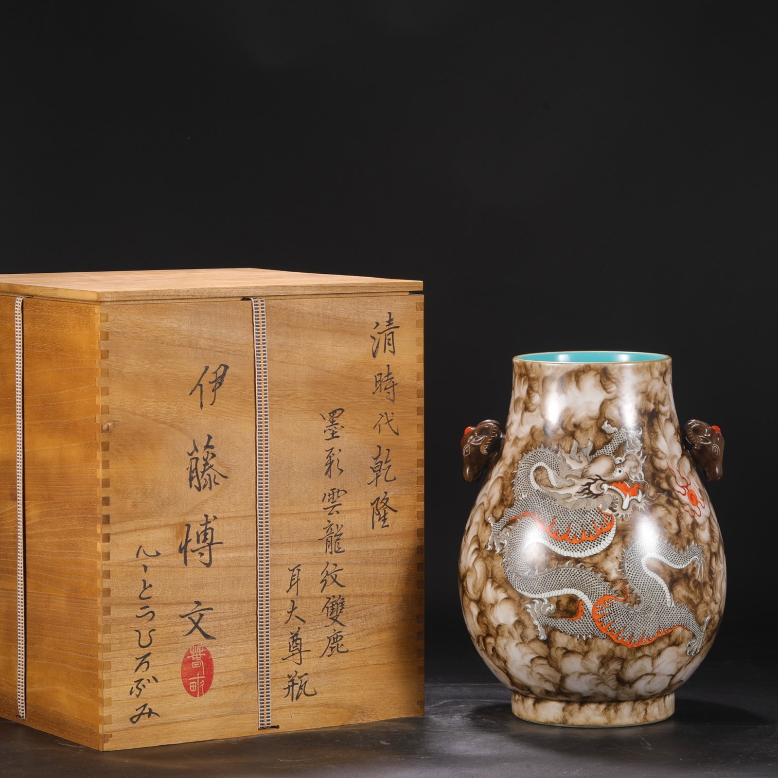 An Exquisite Ink Color Auspicious Cloud and Dragon Pattern Deer-Ears Vase: An Exquisite Ink Color Auspicious Cloud and Dragon Pattern Deer-Ears Vase,Qing Dynasty,China,Qianlong Six-character Mark,Size:13.8inx9.4in 墨彩祥云龙纹鹿ň