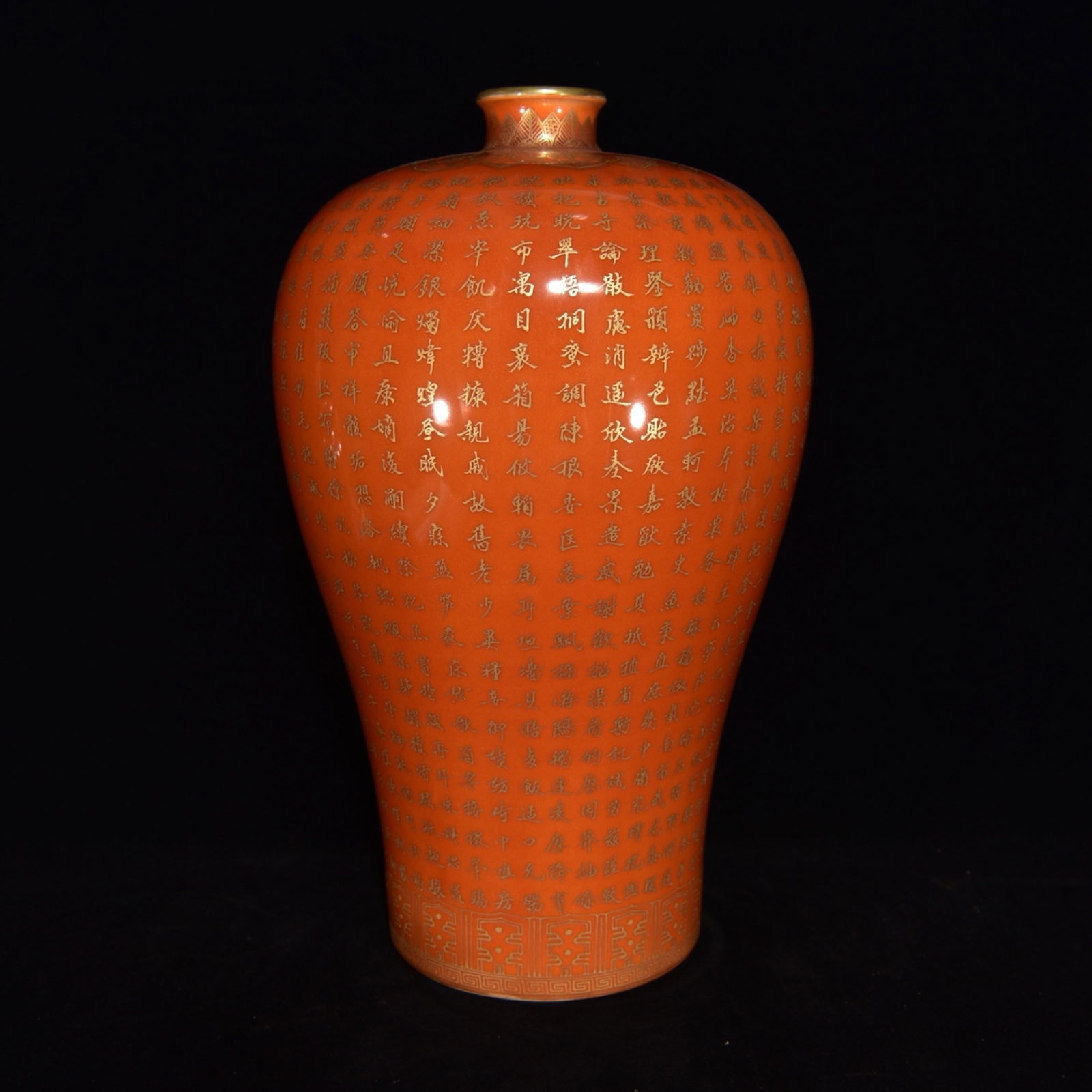 A Rare Iron-Red Poem Vase: A Rare Iron-Red Poem Vase,Qing Dynasty,China,Yongzheng Six-Character Mark,Size:15inx9.1in 矾红诗文瓶,中国清代,雍正六字