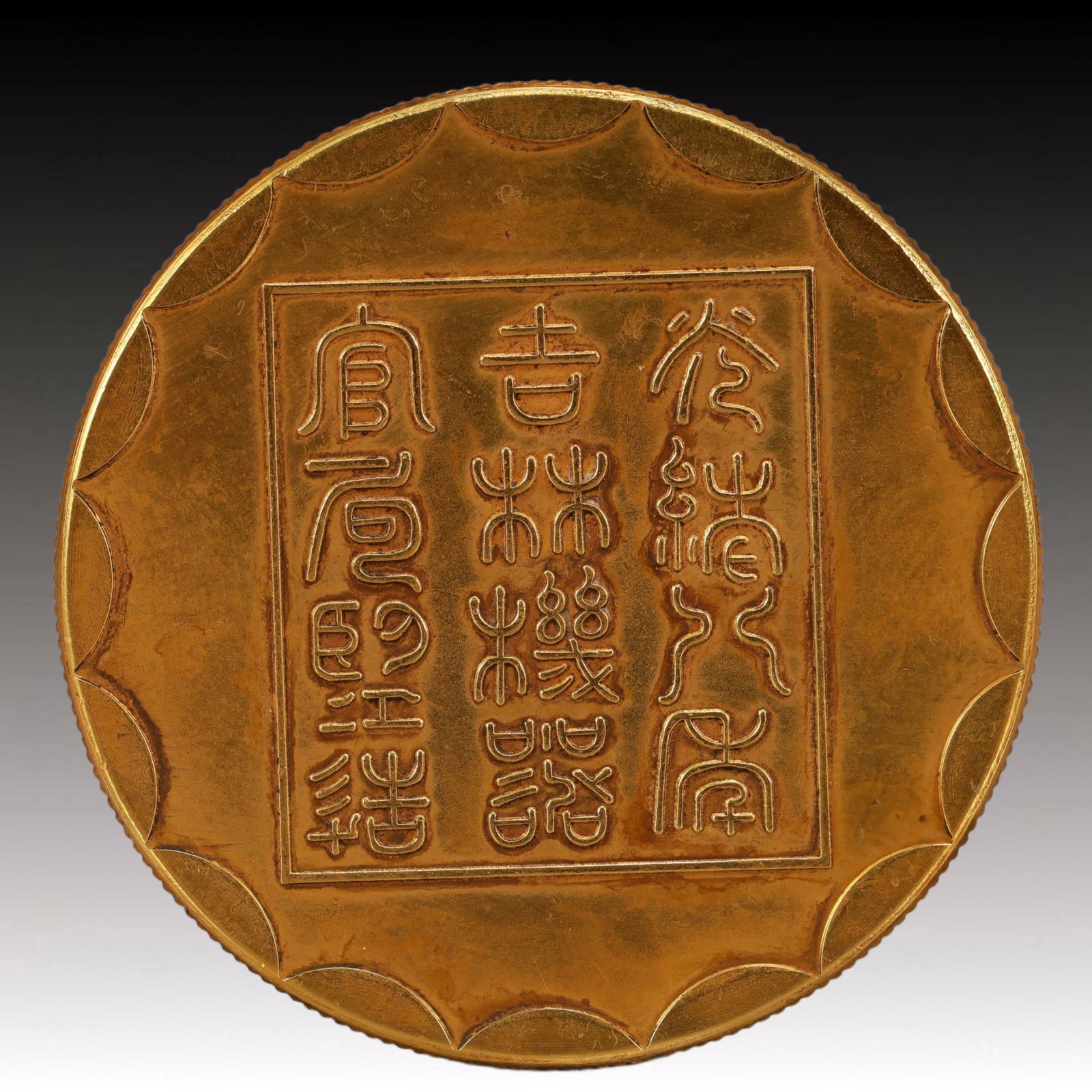 An Exquisite Gilt Silver Coin: An Exquisite Gilt Silver Coin,Qing Dynasty, China, Size:1.5in Weight:37.5g