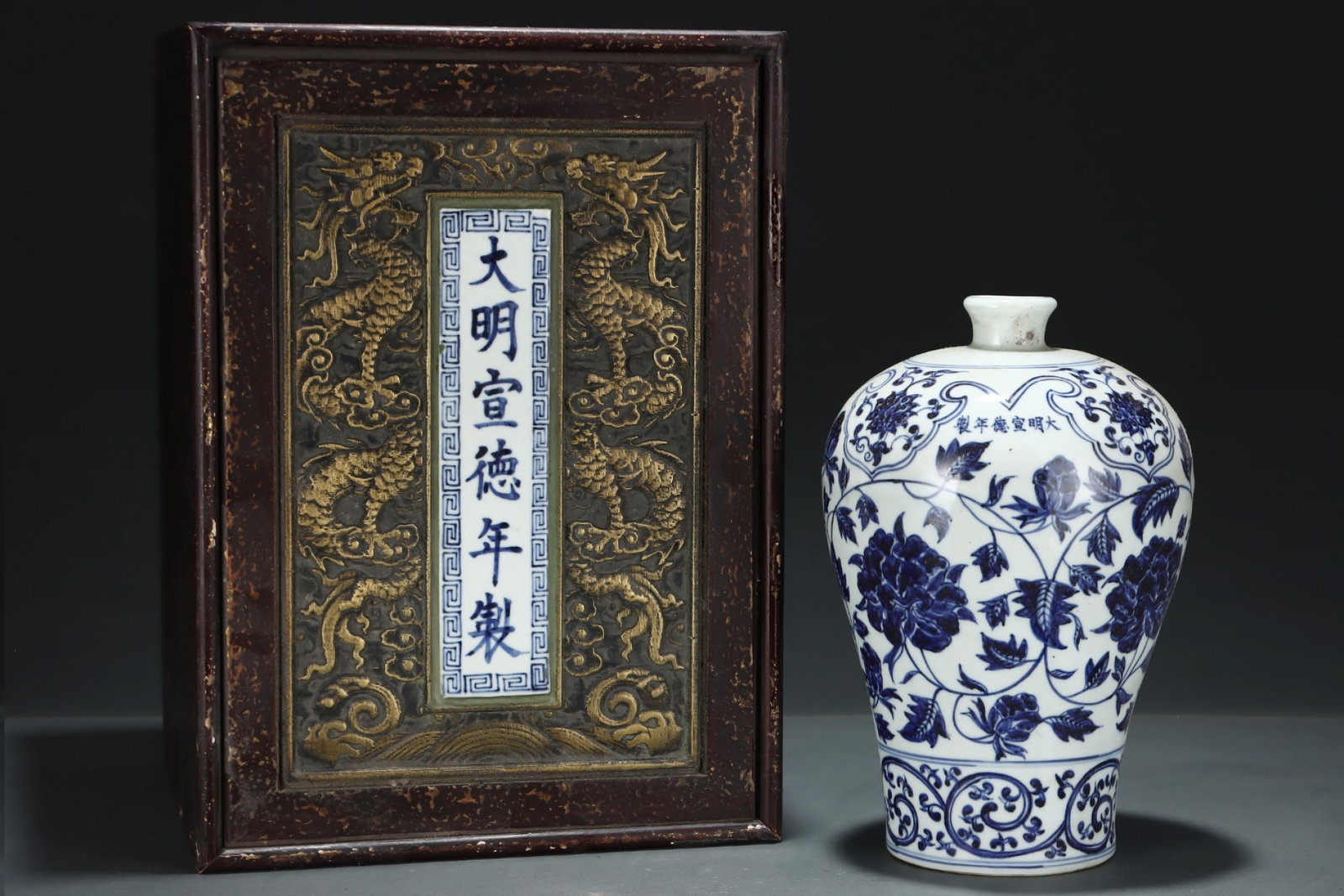 An Exquisite Blue and White Lotus Flower Pattern Vase: An Exquisite Blue and White Lotus Flower Pattern Vase,Ming Dynasty, China,Xuande Six-character Mark,Size:11.3inx7.6in 青花缠枝花卉纹瓶,中国&