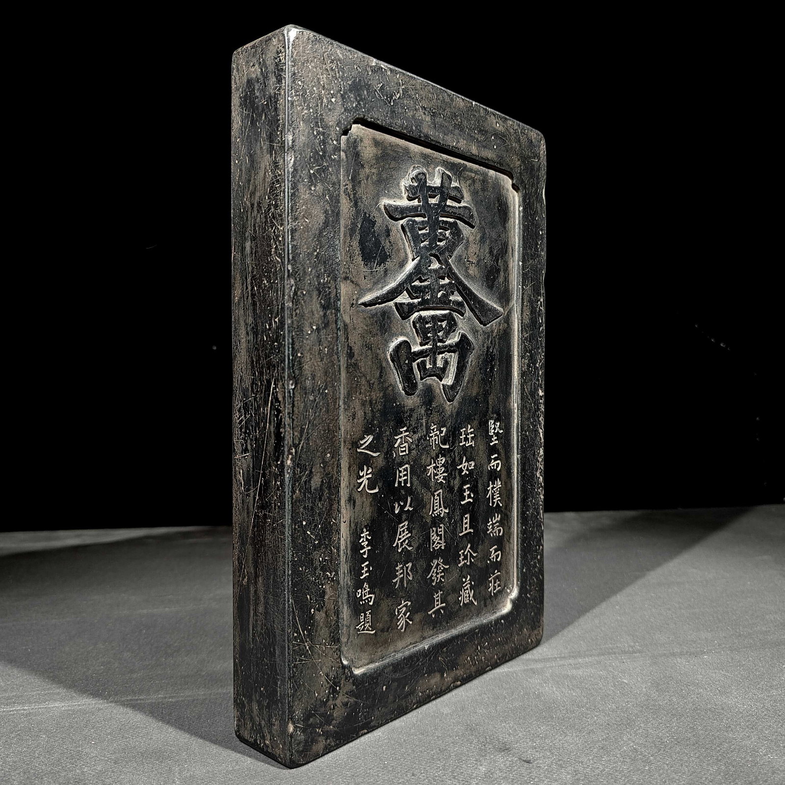 An Exquisite Auspicious Beast Pattern Inkstone,With Poem: An Exquisite Auspicious Beast Pattern Inkstone,With Poem,Qing Dynasty, China,Li Yuming MarkSize:(Inkstone)10inx6.5inx1.3in 瑞兽纹砚台,带诗文,中