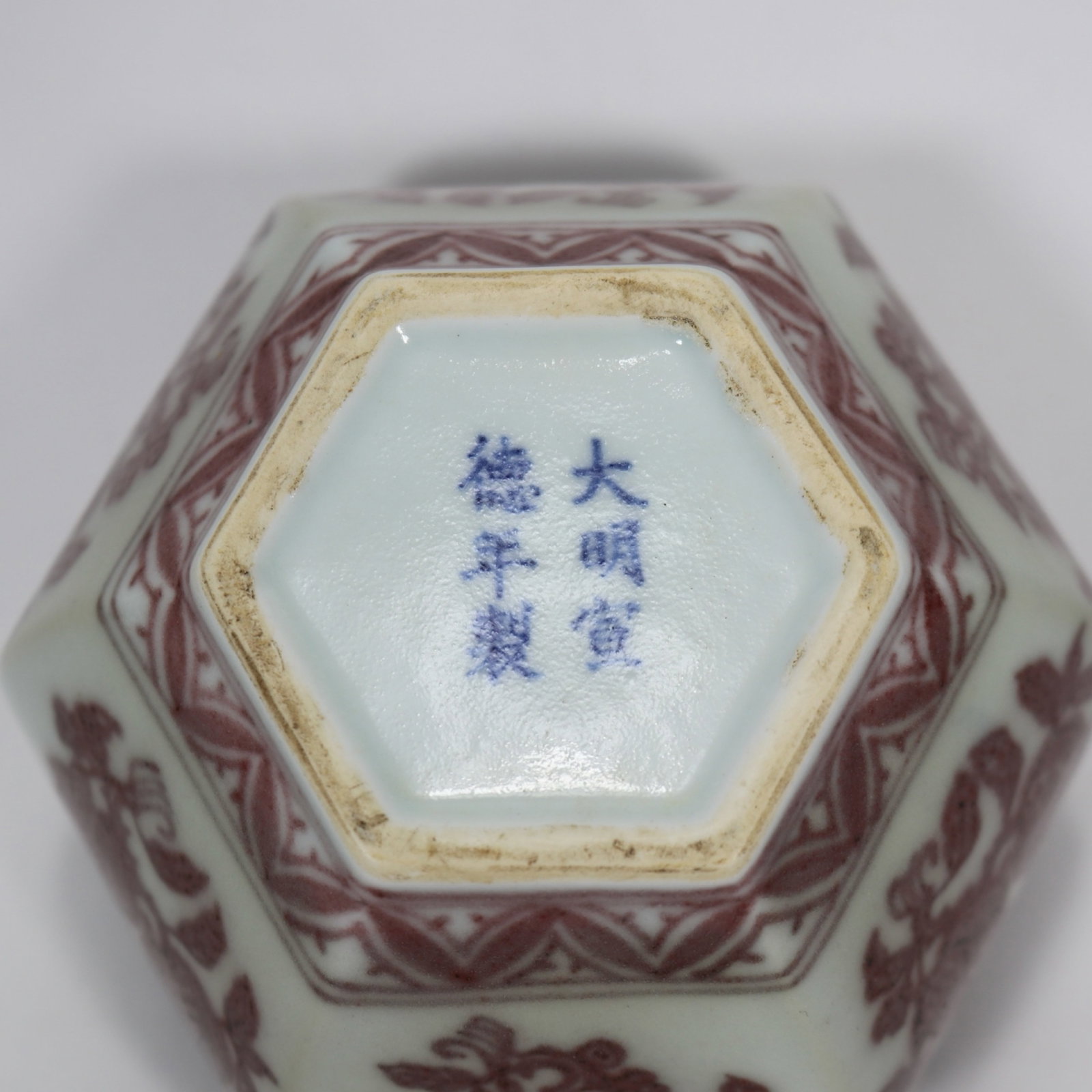 An Exquisite Underglaze-Red Pomegranate Pattern Brush Washer - 7