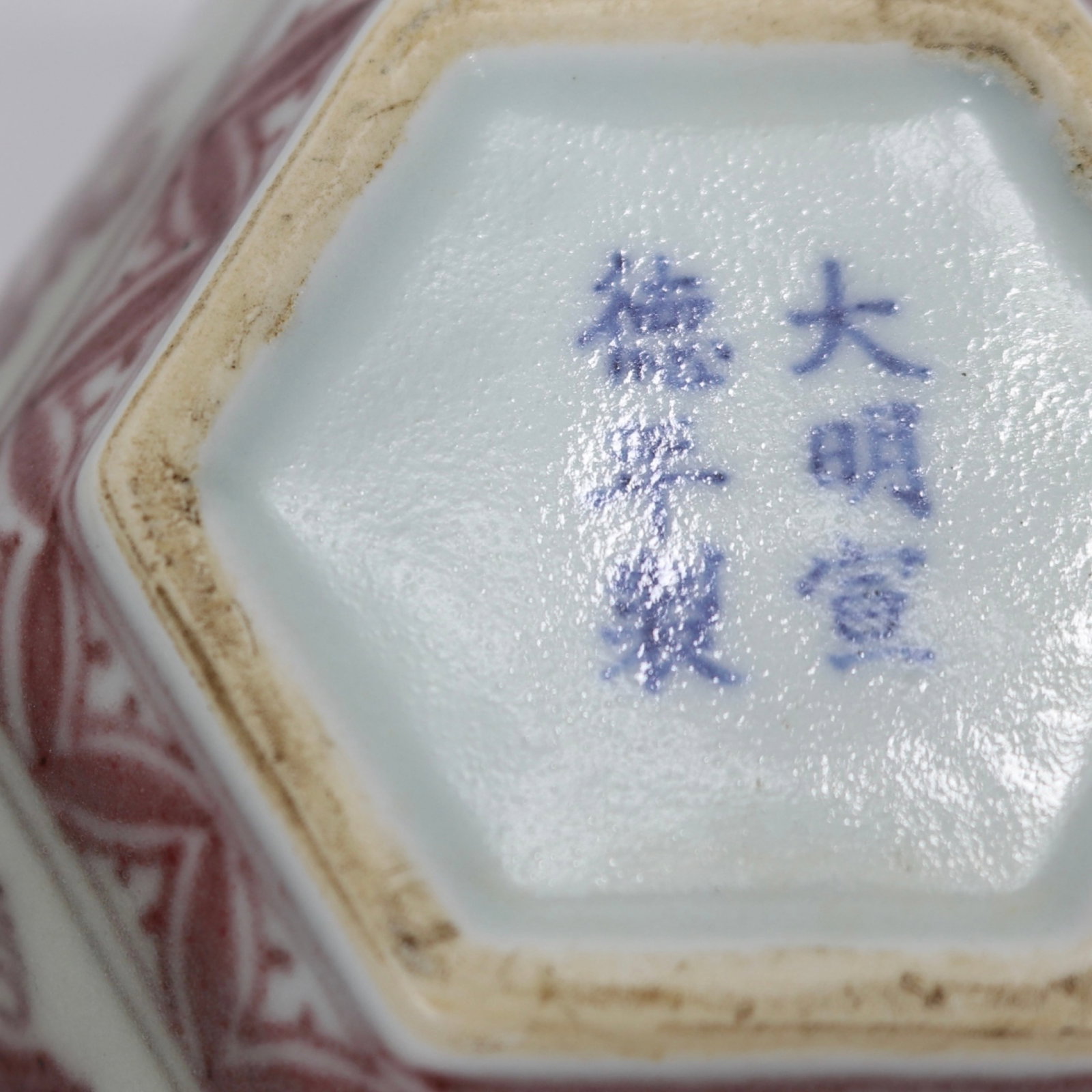 An Exquisite Underglaze-Red Pomegranate Pattern Brush Washer - 8