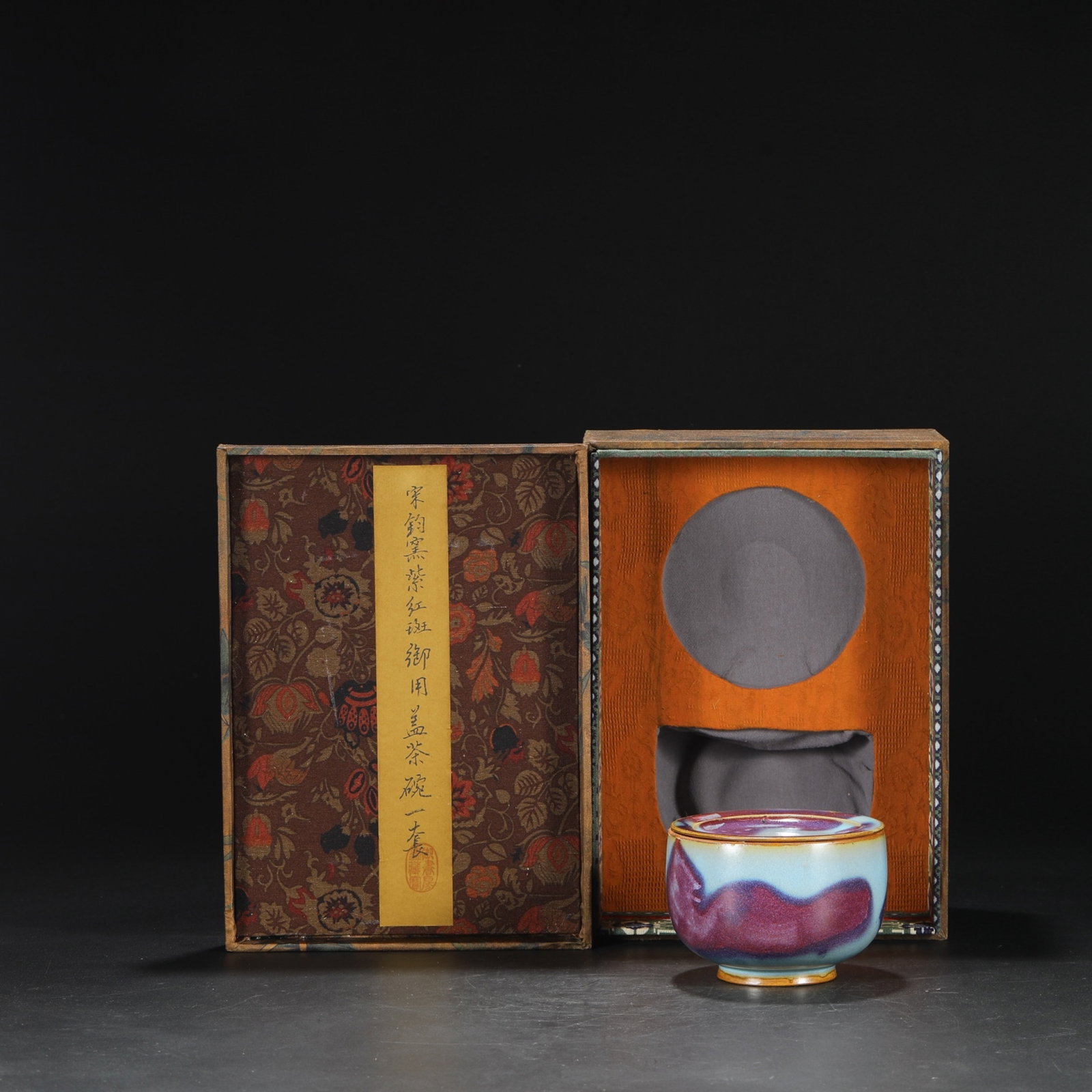 An Exquisite Jun yao Purple Glazed Bowl with Cover,with an Imperial Poem by Emperor Qianlong: An Exquisite Jun yao Purple Glazed Bowl with Cover,with an Imperial Poem by Emperor Qianlong,Song Dynasty,China,Size:3.9inx5.1in 钧窑紫釉盖碗,带乾།