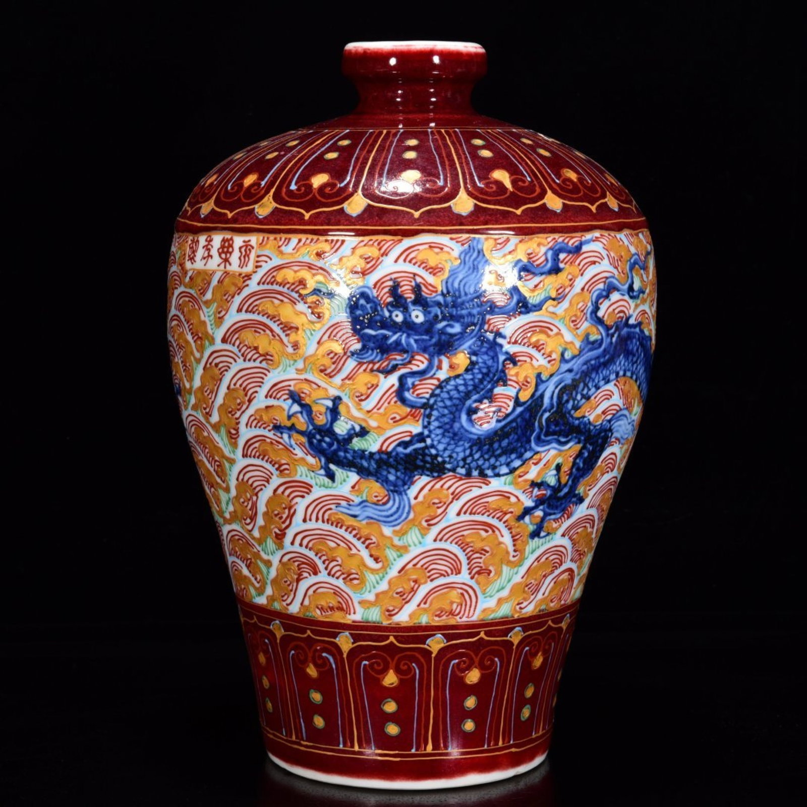 An Exquisite Fahua Glazed Seawater and Dragon Pattern Vase: An Exquisite Fahua Glazed Seawater and Dragon Pattern Vase,Ming Dynasty,China,Yongle Four-character Mark,Size:11.8inx7.9in 珐华彩海水龙纹瓶,中