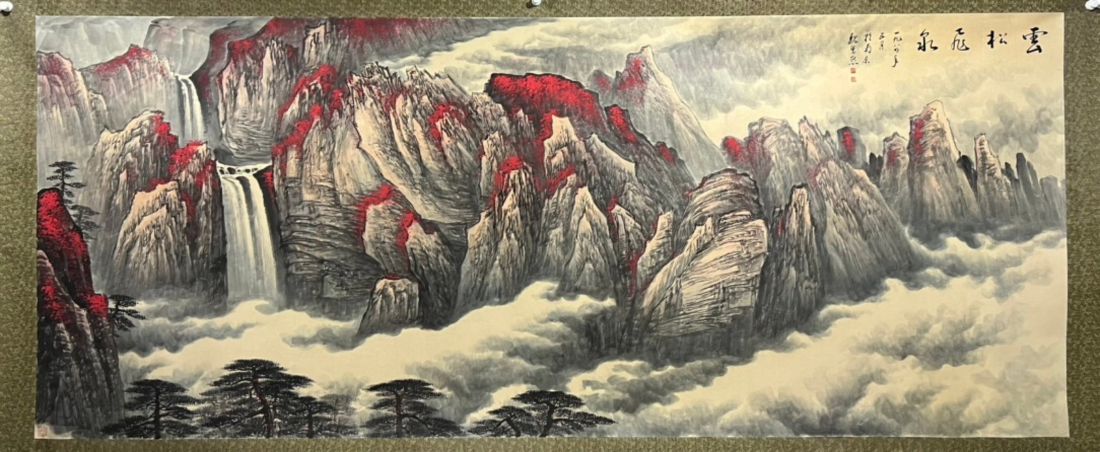 A Chinese Ink Painting of Landscape on Paper: A Chinese Ink Painting of Landscape on Paper,Wei Zixi,Size:57.1inx141.7in 一幅中国水墨山水画,魏紫熙
