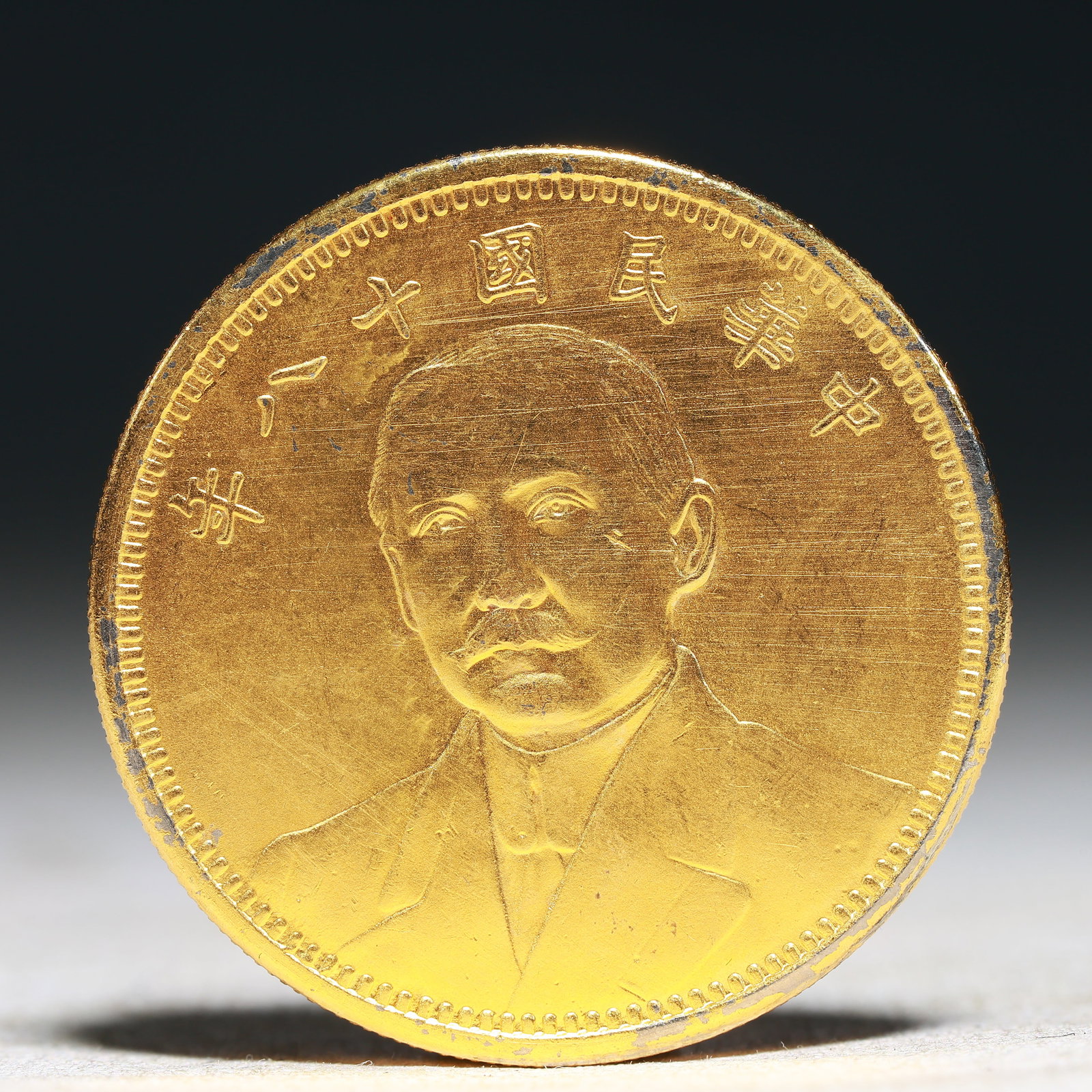 An Exquisite Sterling silver-Gilt gold Coin: An Exquisite Sterling silver-Gilt gold Coin,the Republic of China, China, Size:1.5in Weight:37.5g 纯银鎏金硬币