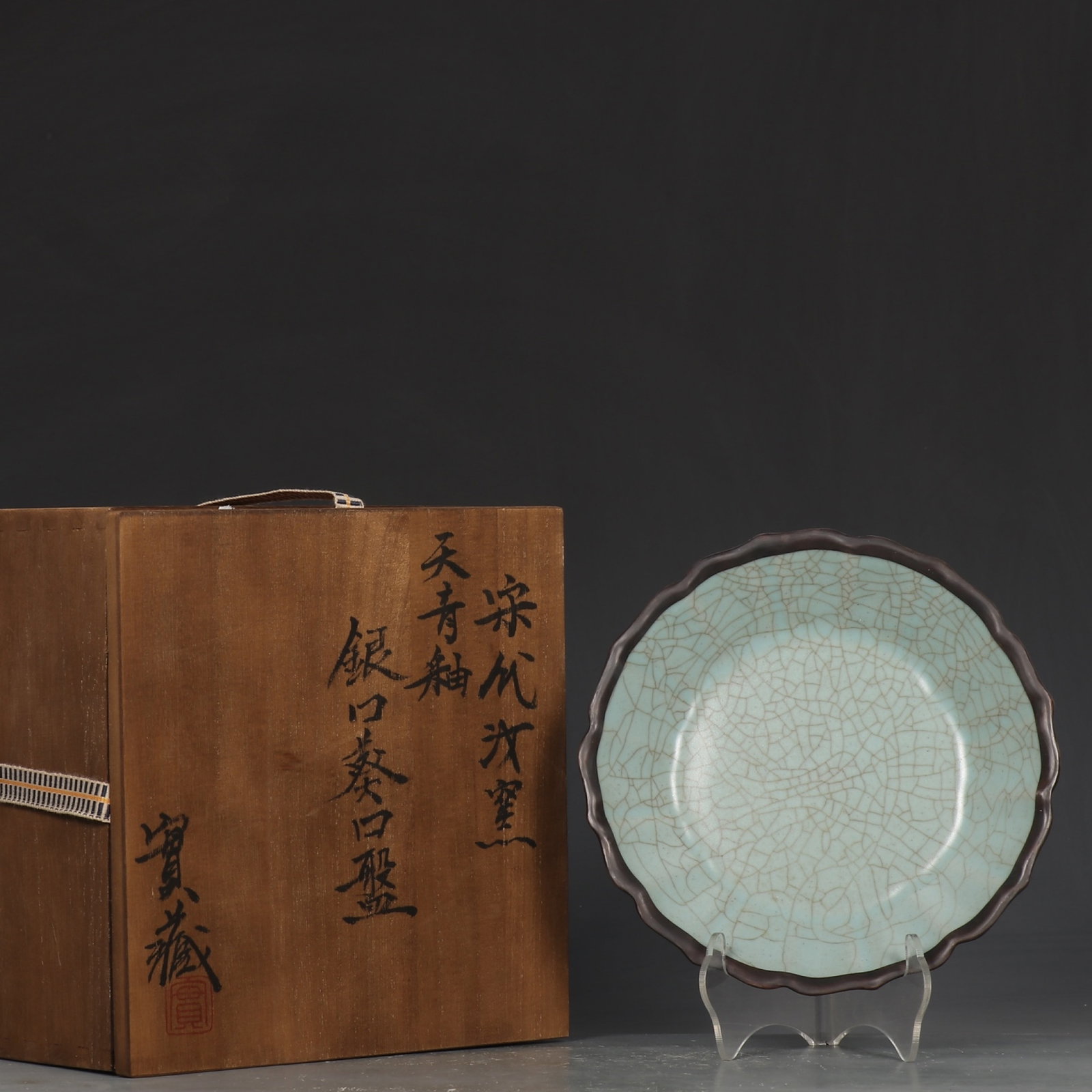 An Exquisite Ru yao Sky Blue Glazed Cover with Silver Plate,with an Imperial Poem by Emperor: An Exquisite Ru yao Sky Blue Glazed Cover with Silver Plate,with an Imperial Poem by Emperor Qianlong,Song Dynasty,China,Size:1.5inx6.9in 汝窑天青釉银口௢