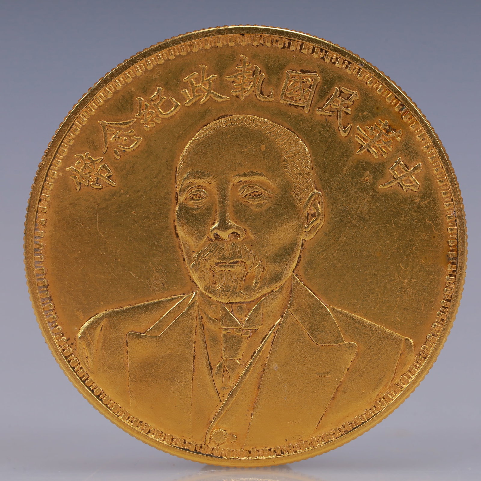An Exquisite Gilt Silver Coin: An Exquisite Gilt Silver Coin,The Republic of China, Size:1.5in Weight:37.5g