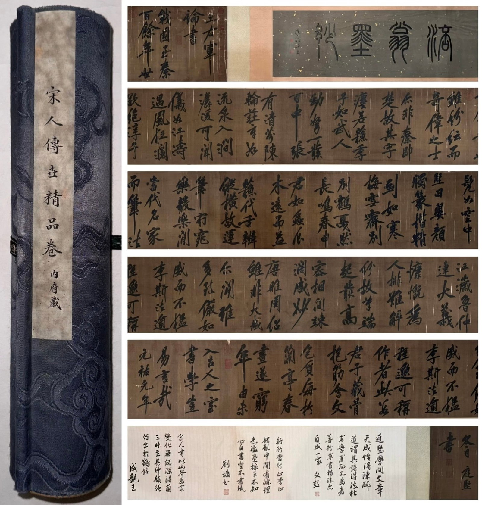 A Chinese Hand Scroll Ink Landscape on Paper: A Chinese Hand Scroll Ink Landscape on Paper,Huang Tingjian,Size:338.6inx13.4in 一幅中国水墨书法手卷,黄庭坚