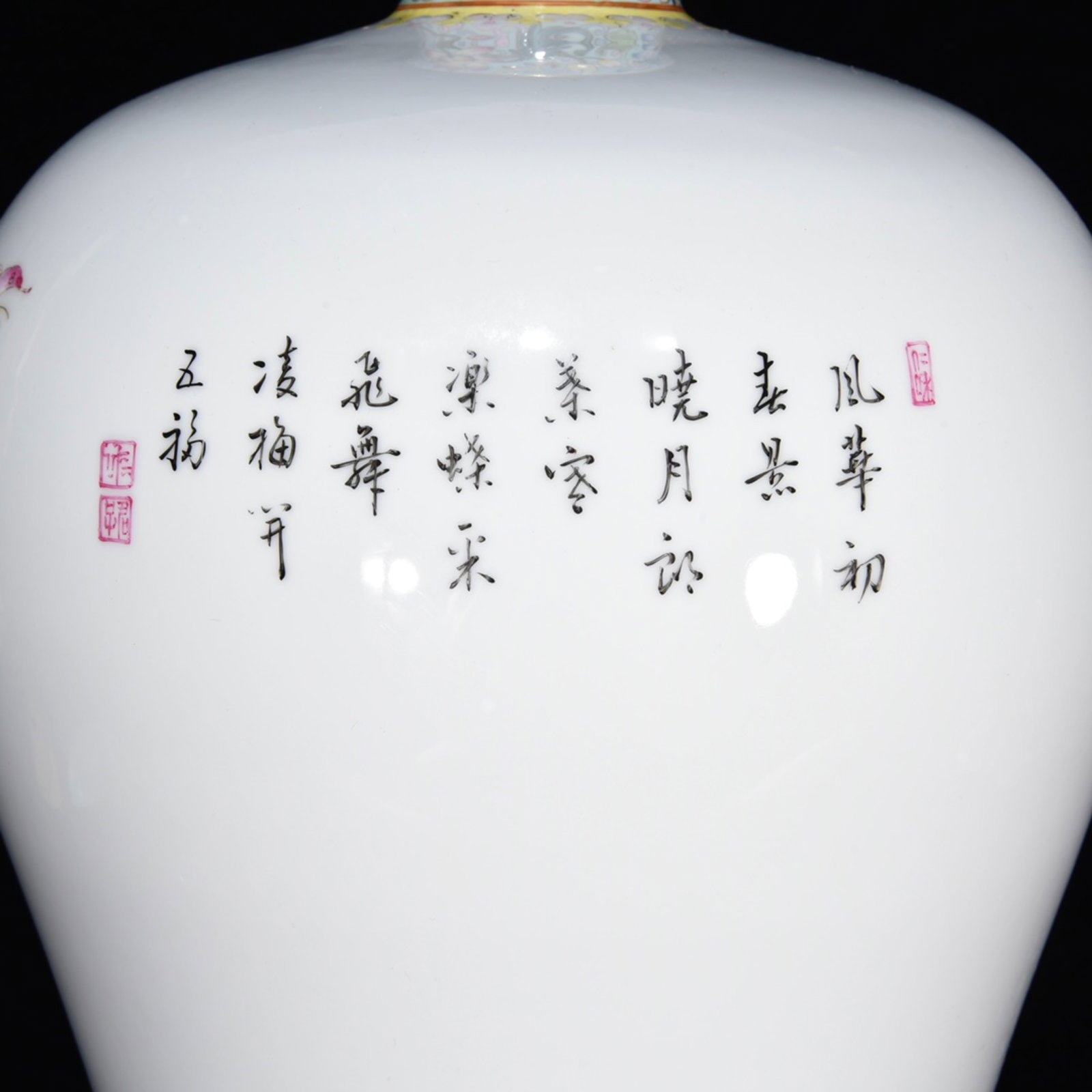 A Rare Enamel Flower Pattern Vase,with Poem - 7