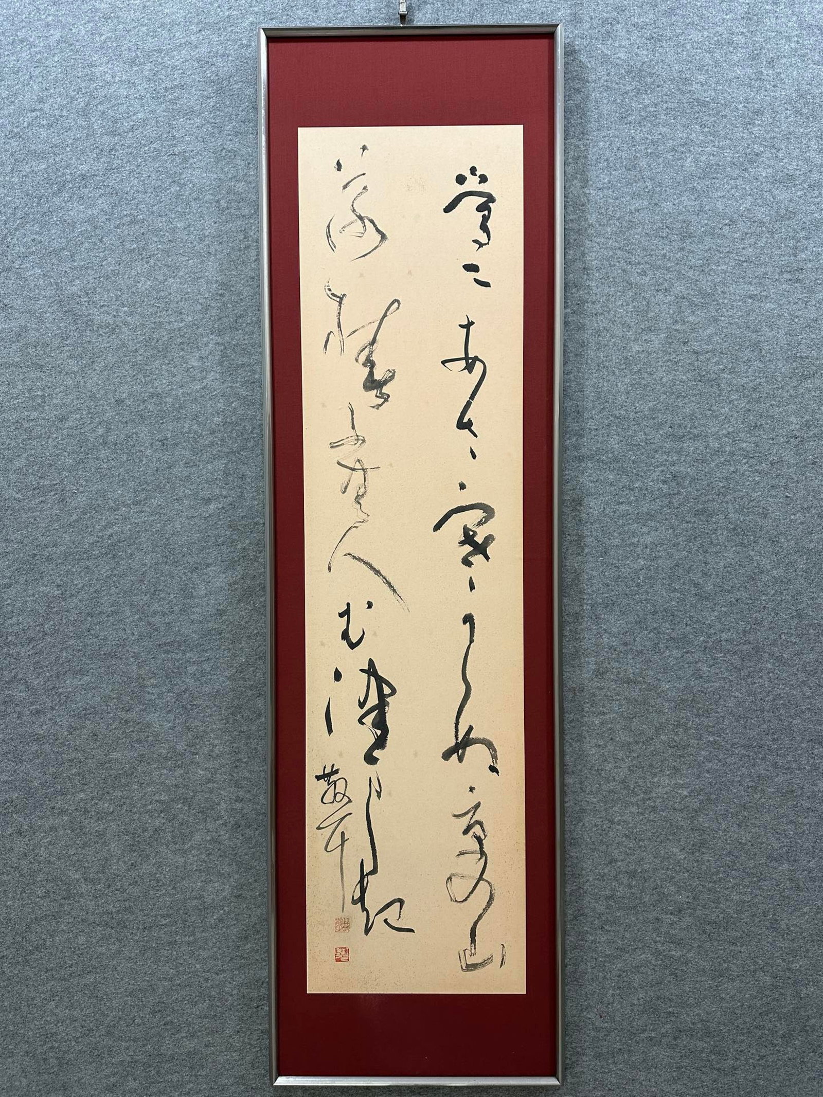 A Chinese Ink Calligraphy on Paper with Frame: A Chinese Ink Calligraphy on Paper with Frame,Lin Sanzhi,Size:13.6inx53.5in 一幅中国水墨书法带画框,林散之