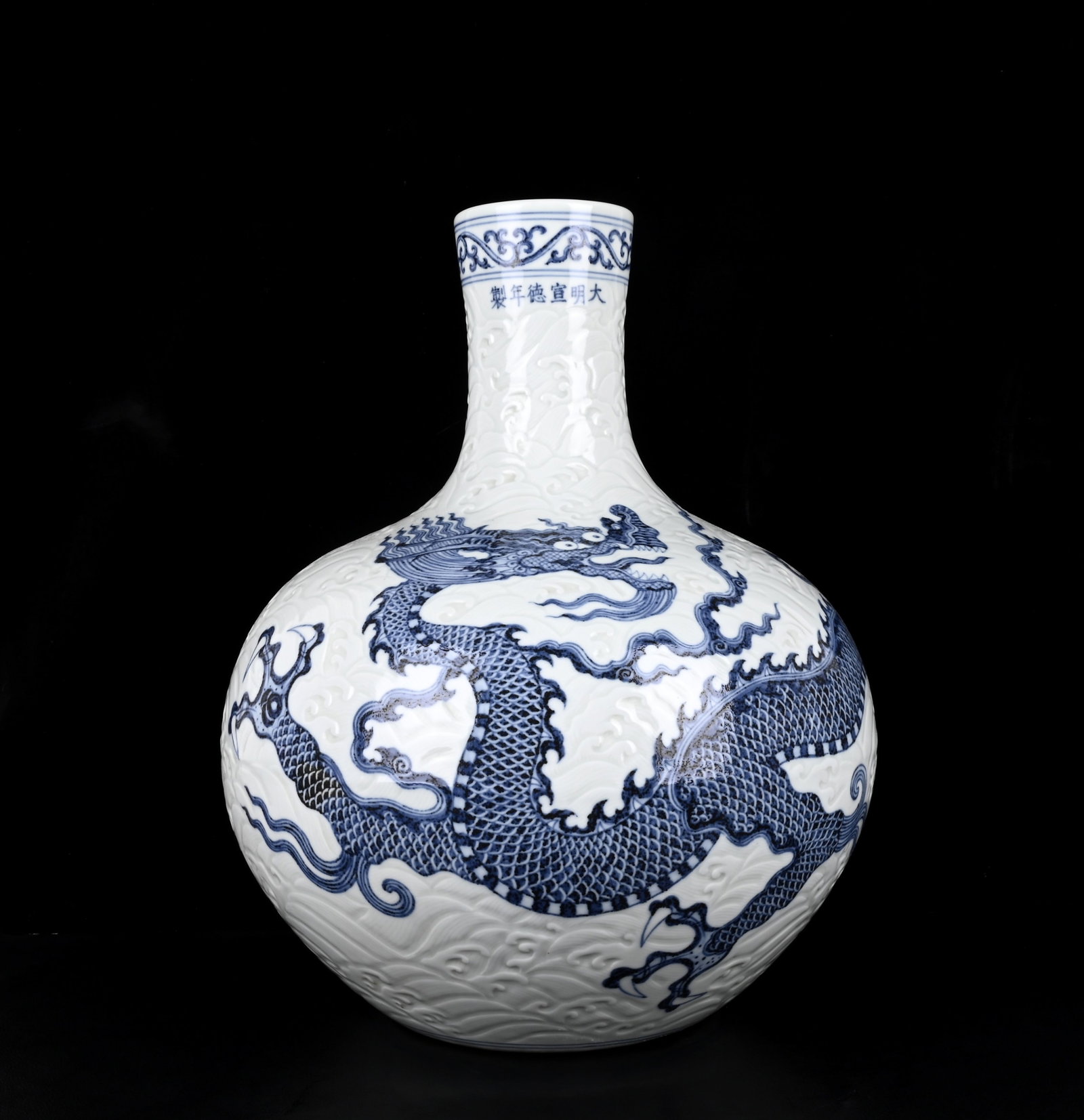 An Exquisite Blue and White Seawater and Dragon Pattern Vase: An Exquisite Blue and White Seawater and Dragon Pattern Vase,Ming Dynasty,China,Xuande Six-character Mark,Size:16.9inx13.8in 青花海水龙纹瓶,中国&#