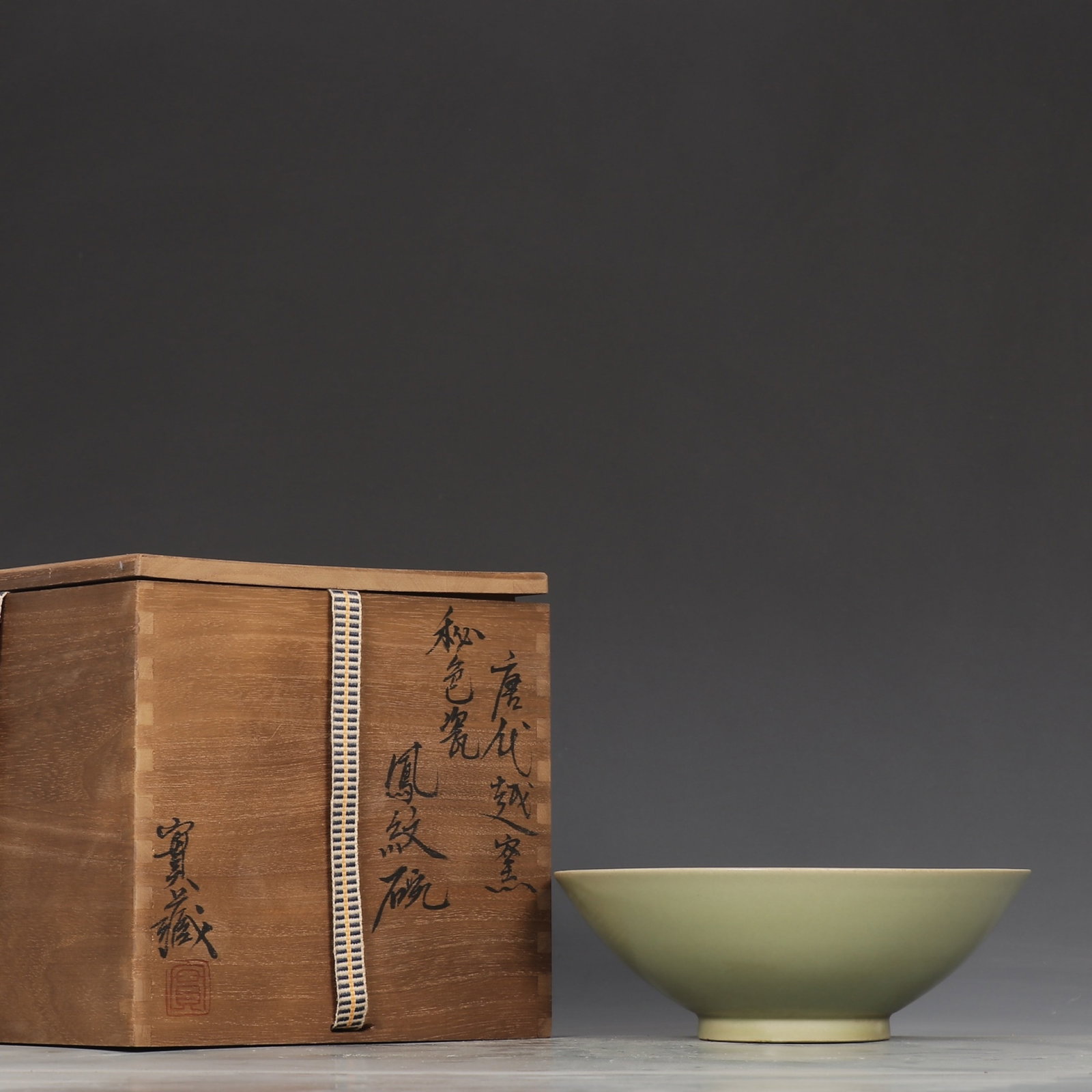 An Exquisite Yue yao Phoenix Pattern Bowl: An Exquisite Yue yao Phoenix Pattern Bowl,Tang Dynasty,China,Size:2.6inx7.3in 越窑凤纹碗,中国唐代